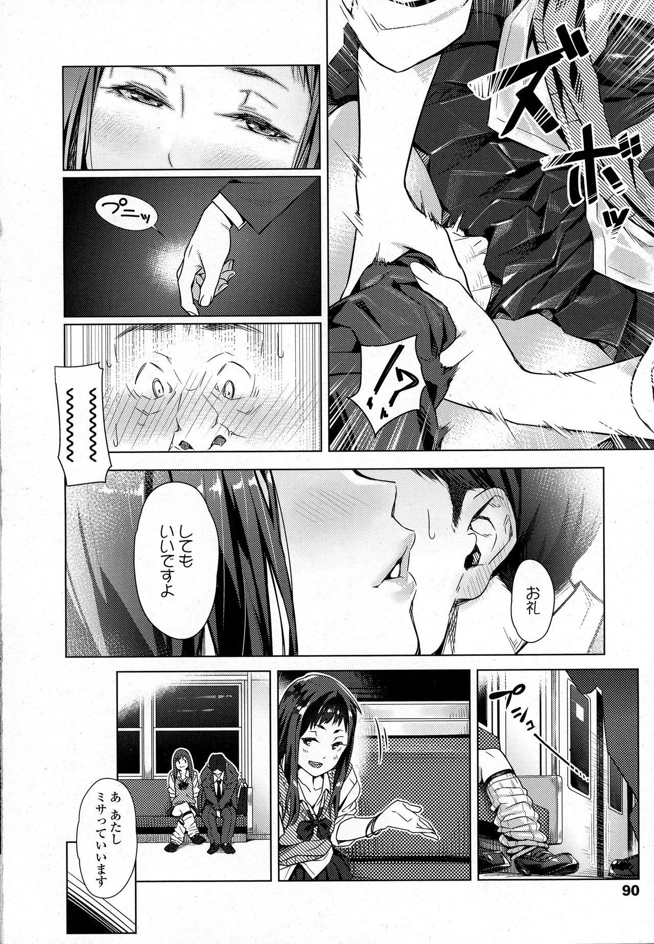 COMIC 高 2016年9月号