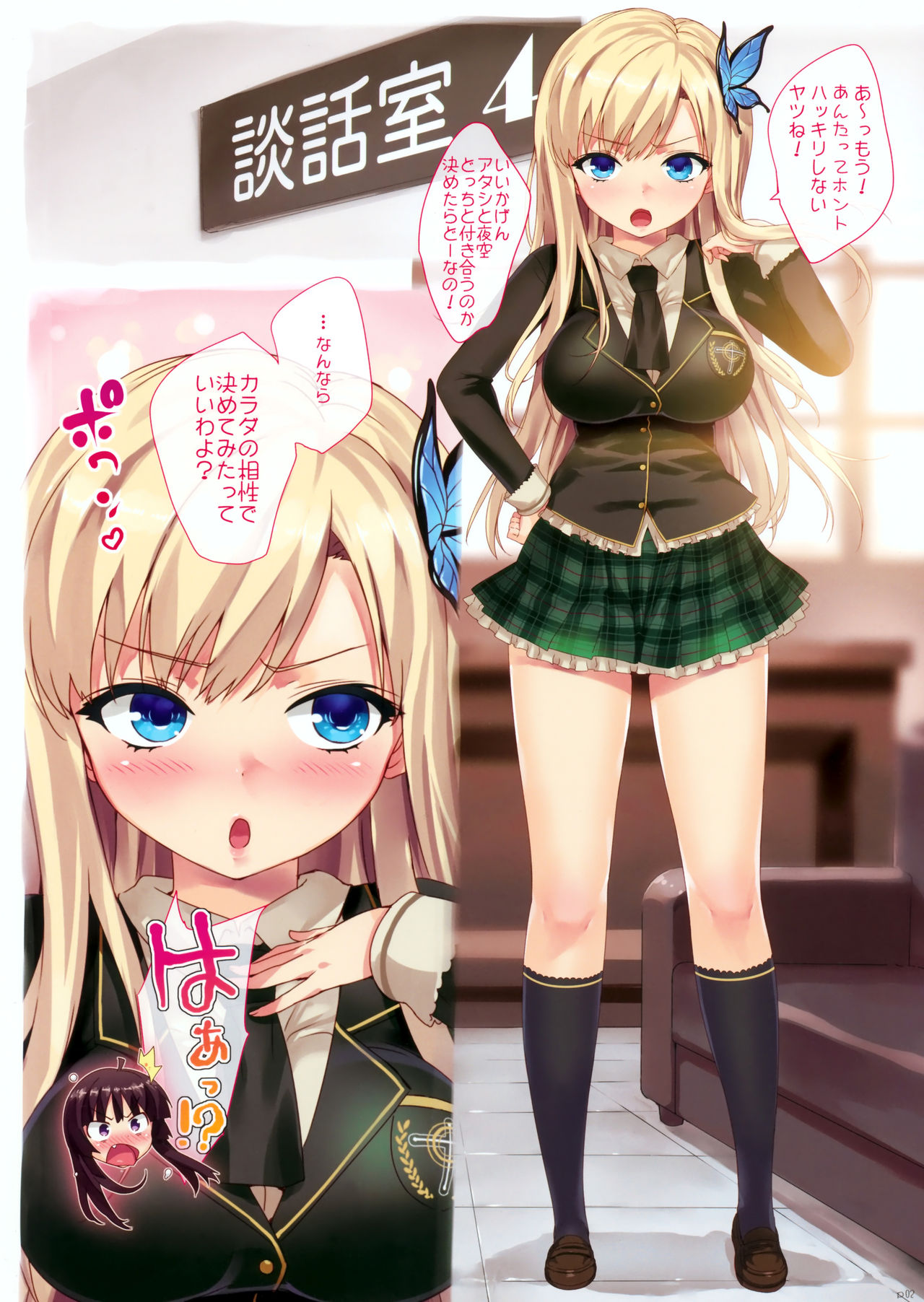 (C80) [Number2 (たくじ)] 僕は精液が多いので、子宮に直で生中出しをとめられない！ (僕は友達が少ない) [無修正]