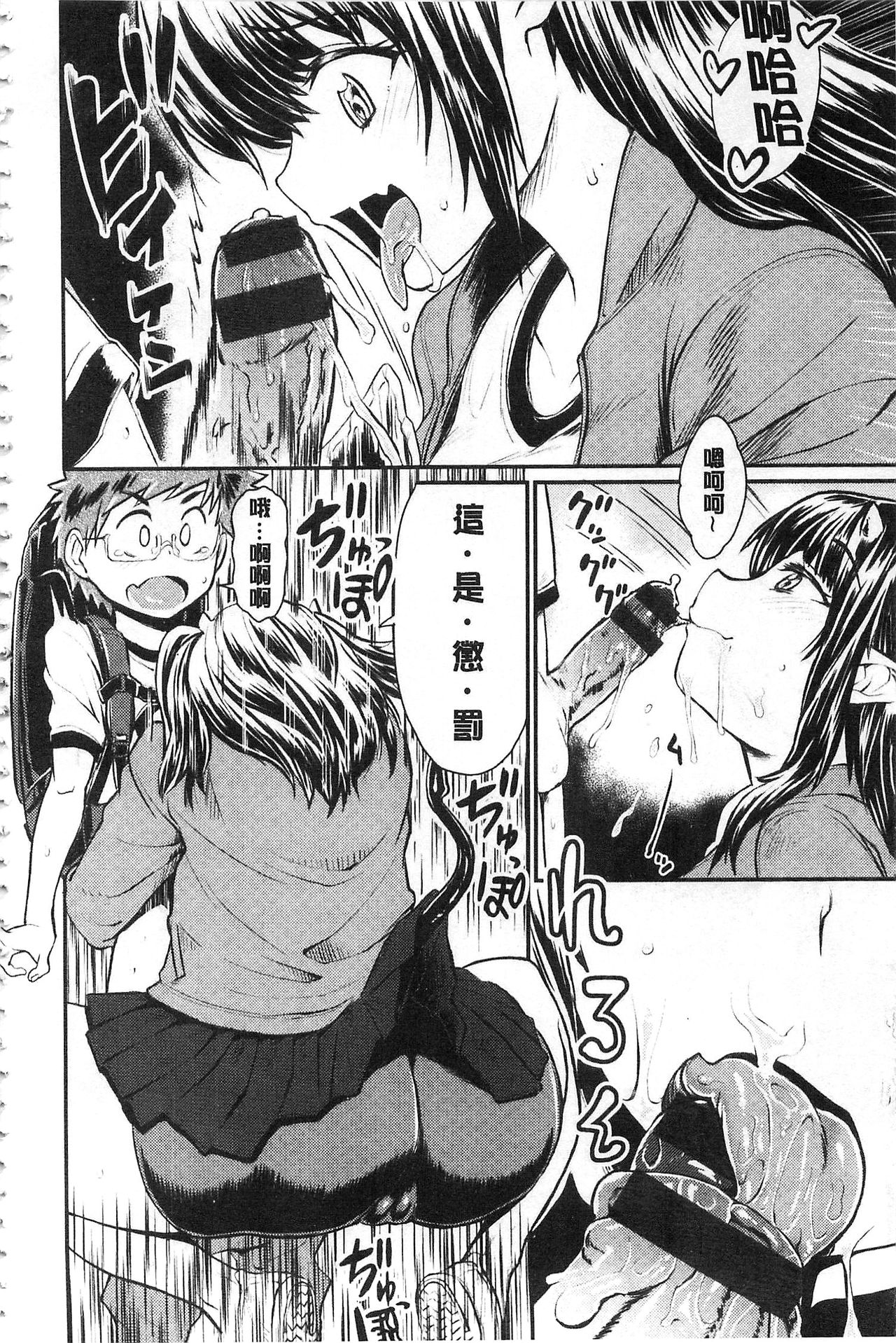 [タカハシノヲト] 搾精カーニバル [中国翻訳]