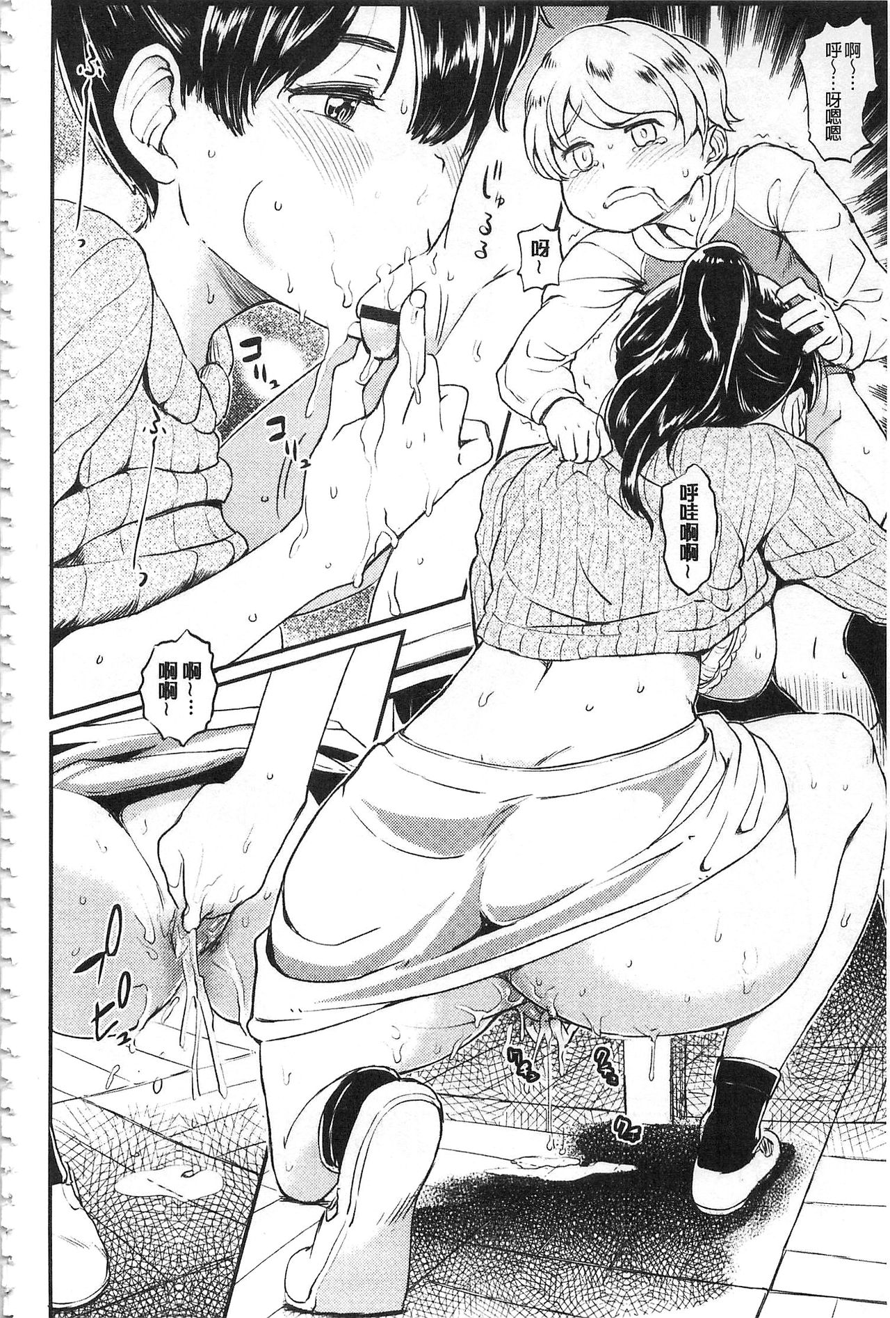 [タカハシノヲト] 搾精カーニバル [中国翻訳]