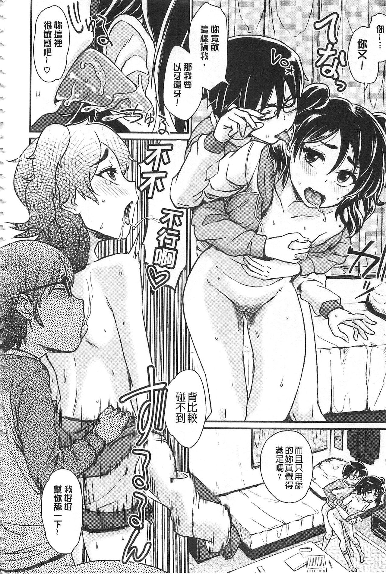 [タカハシノヲト] 搾精カーニバル [中国翻訳]