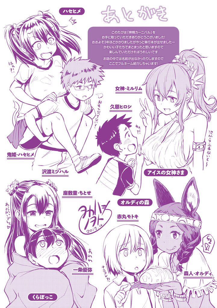 [タカハシノヲト] 搾精カーニバル [中国翻訳]