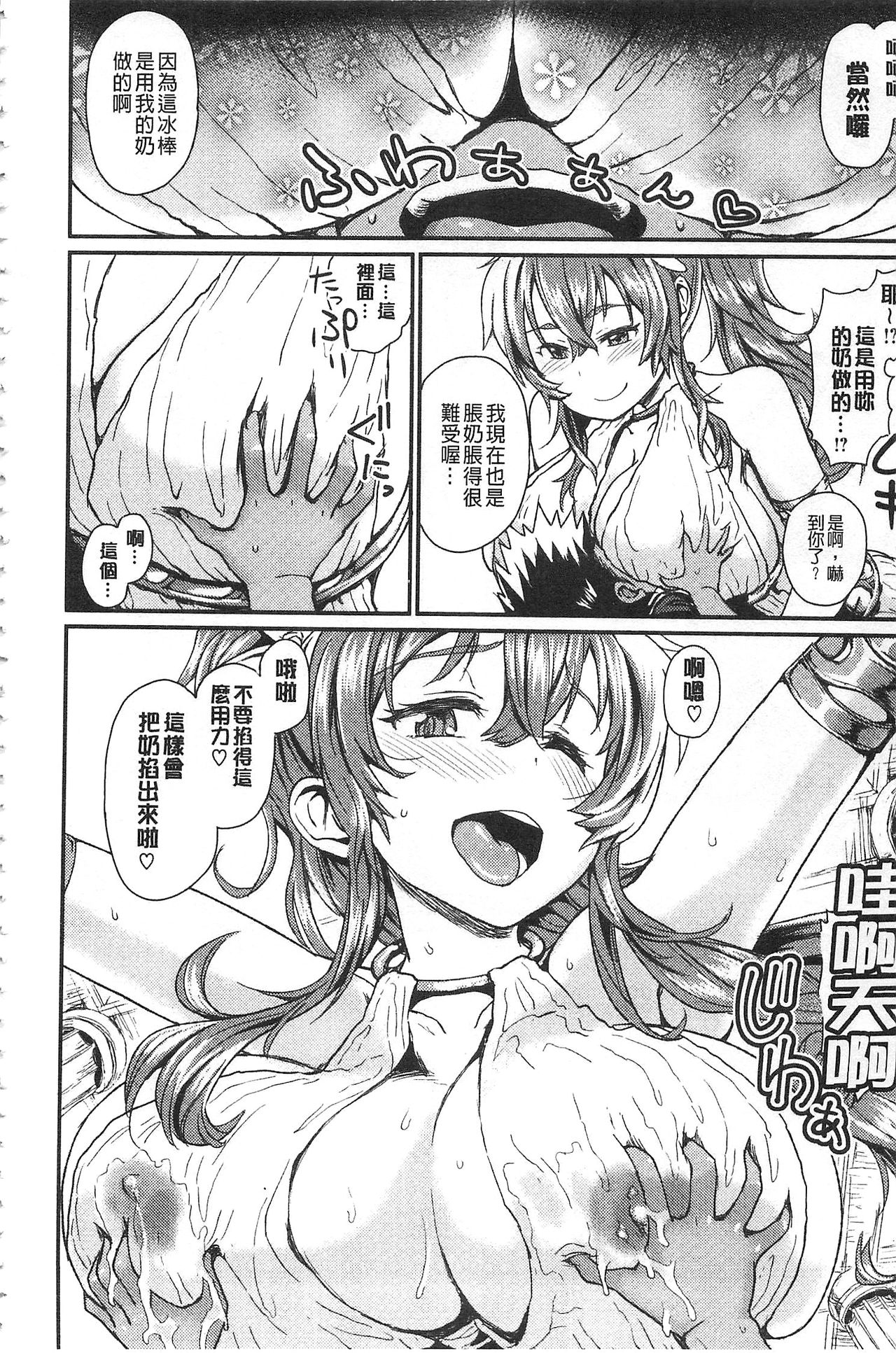 [タカハシノヲト] 搾精カーニバル [中国翻訳]