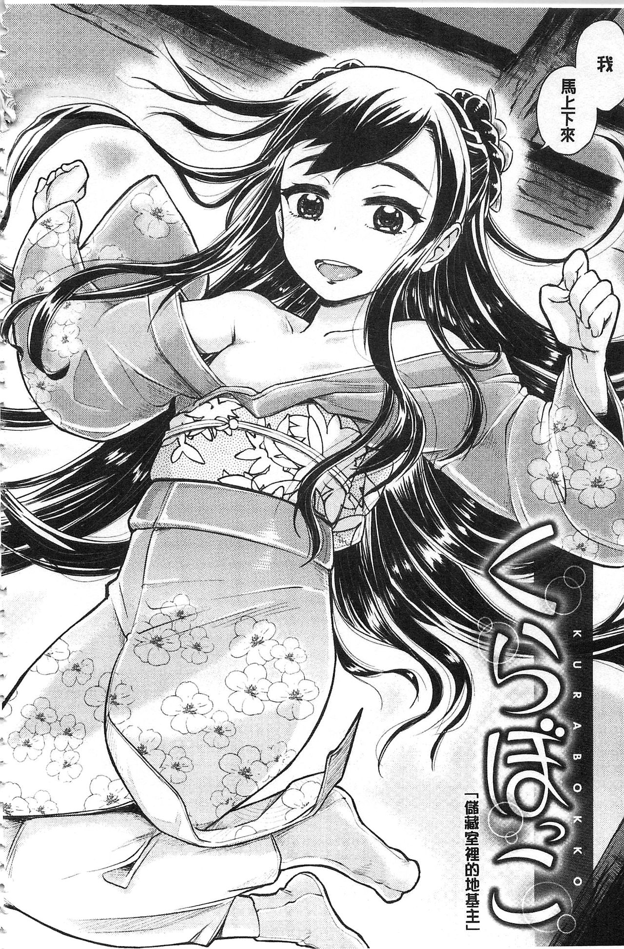 [タカハシノヲト] 搾精カーニバル [中国翻訳]