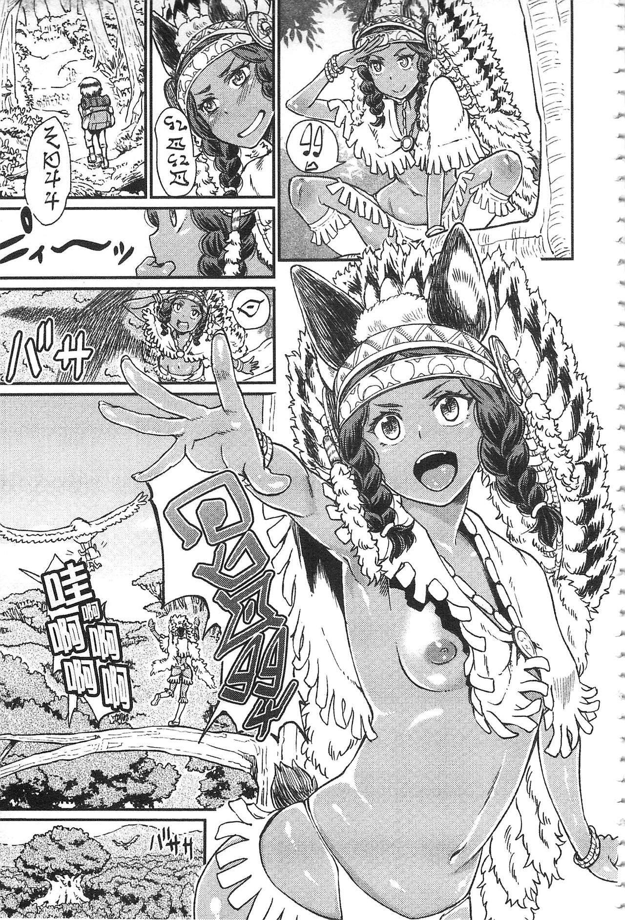 [タカハシノヲト] 搾精カーニバル [中国翻訳]