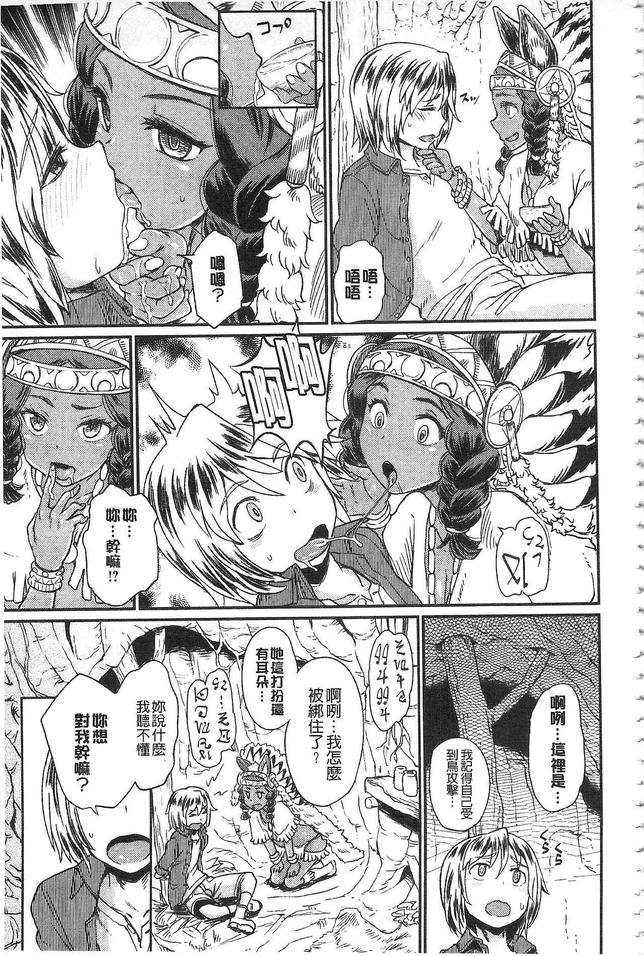 [タカハシノヲト] 搾精カーニバル [中国翻訳]