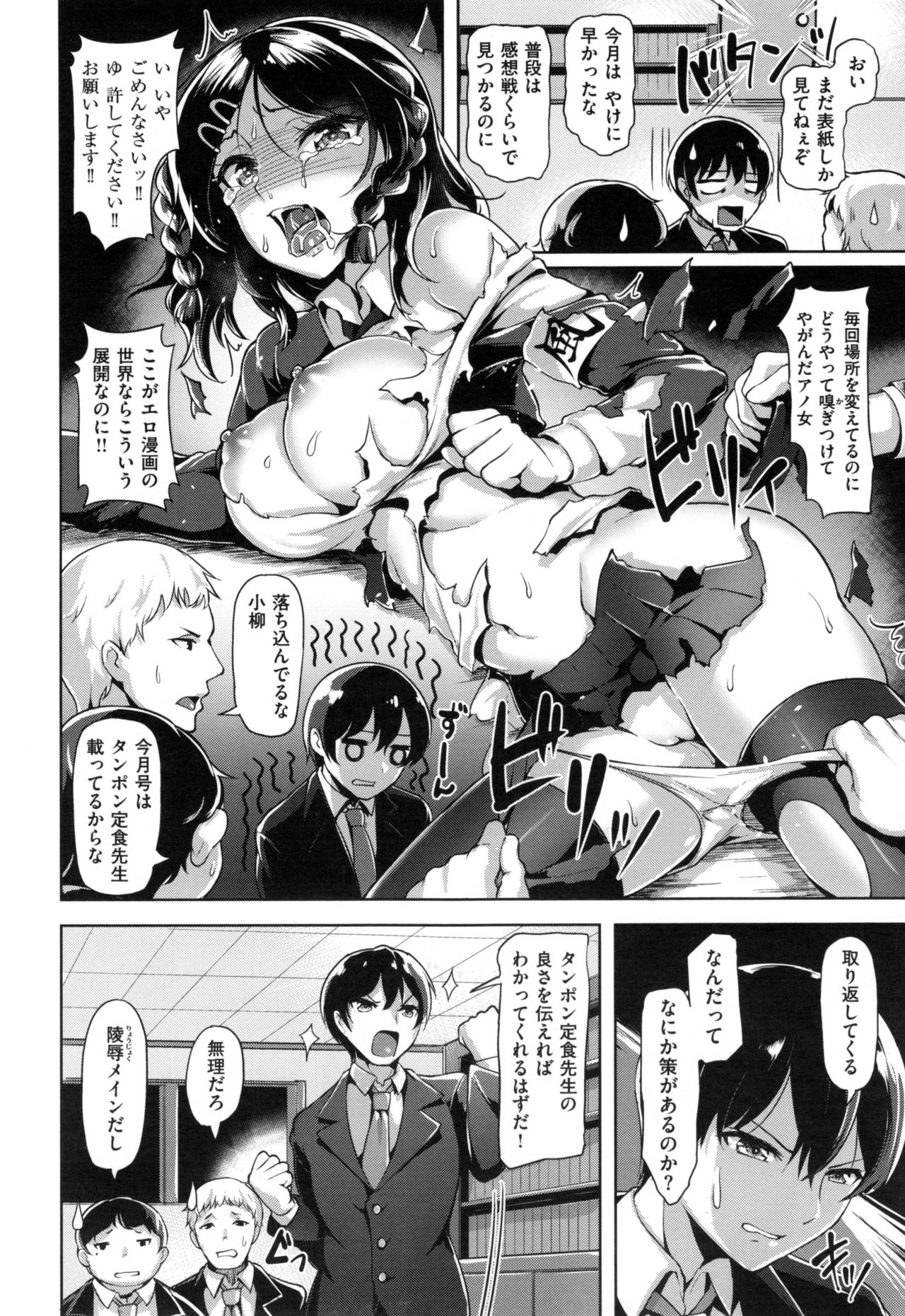 [柴七世] 愛玩ビュッフェ + とらのあなリーフレット