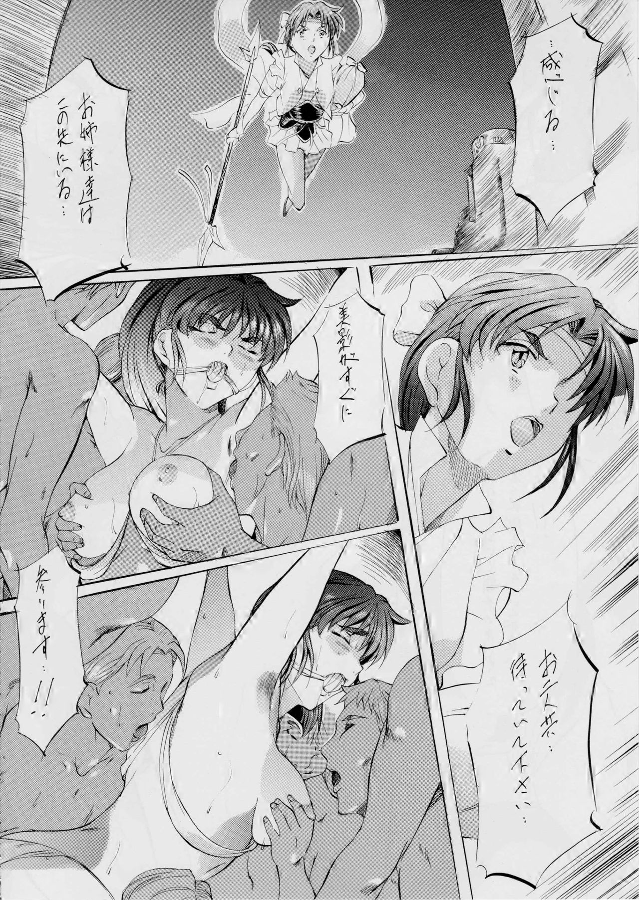 [武装女神 (神無月かんな)] 亜衣&麻衣~天女淫舞全録~(リニューアル版) (淫獣聖戦)