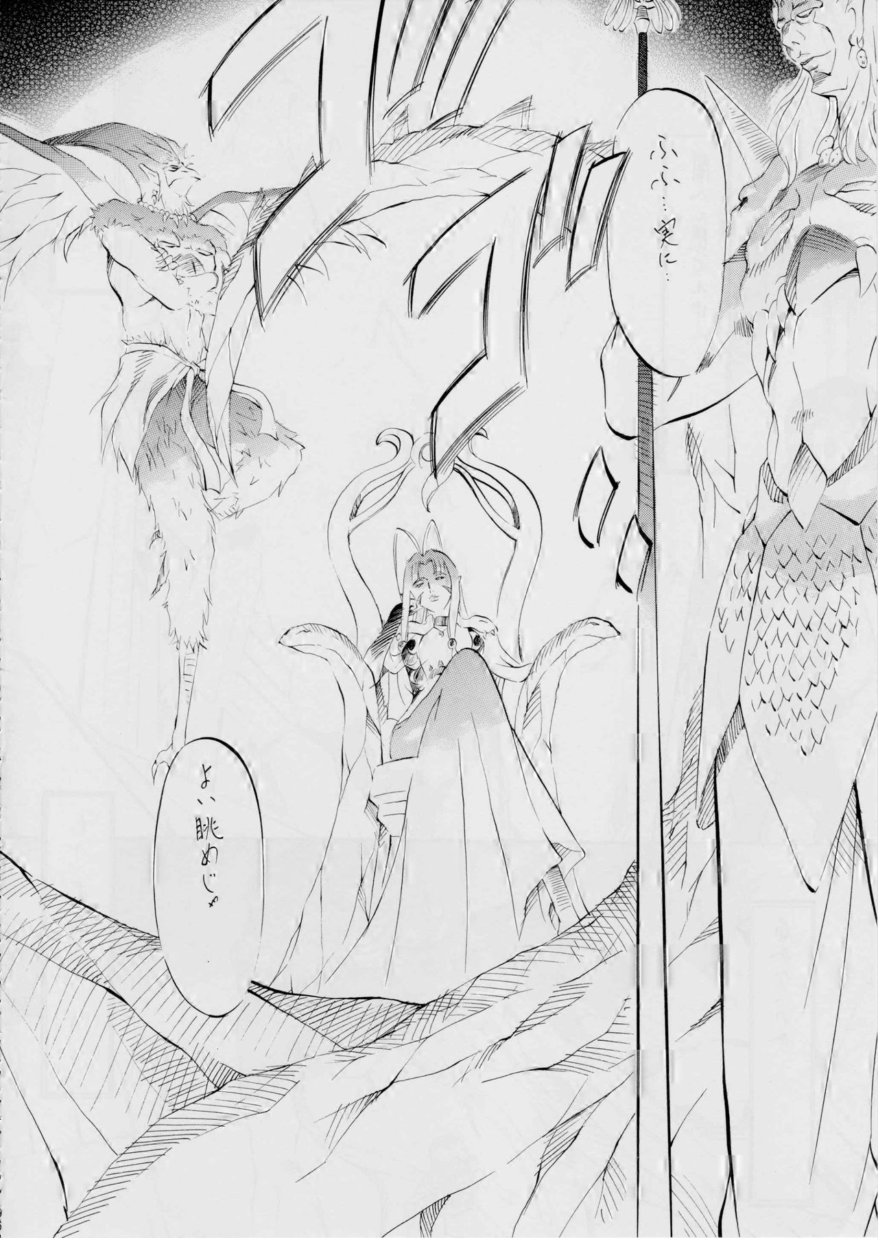 [武装女神 (神無月かんな)] 亜衣&麻衣~天女淫舞全録~(リニューアル版) (淫獣聖戦)