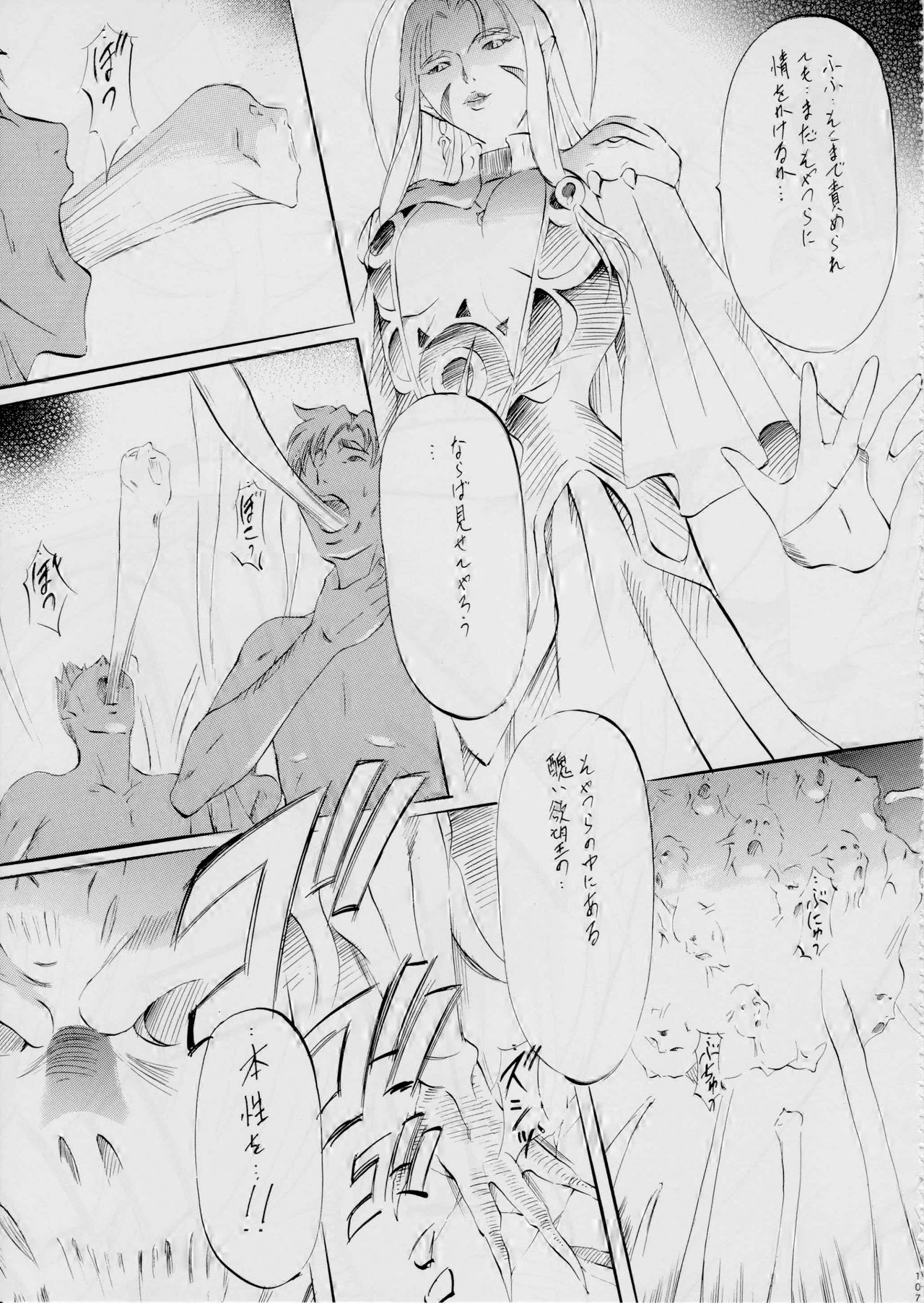 [武装女神 (神無月かんな)] 亜衣&麻衣~天女淫舞全録~(リニューアル版) (淫獣聖戦)