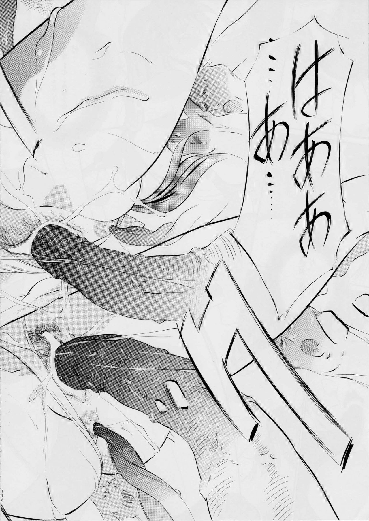 [武装女神 (神無月かんな)] 亜衣&麻衣~天女淫舞全録~(リニューアル版) (淫獣聖戦)