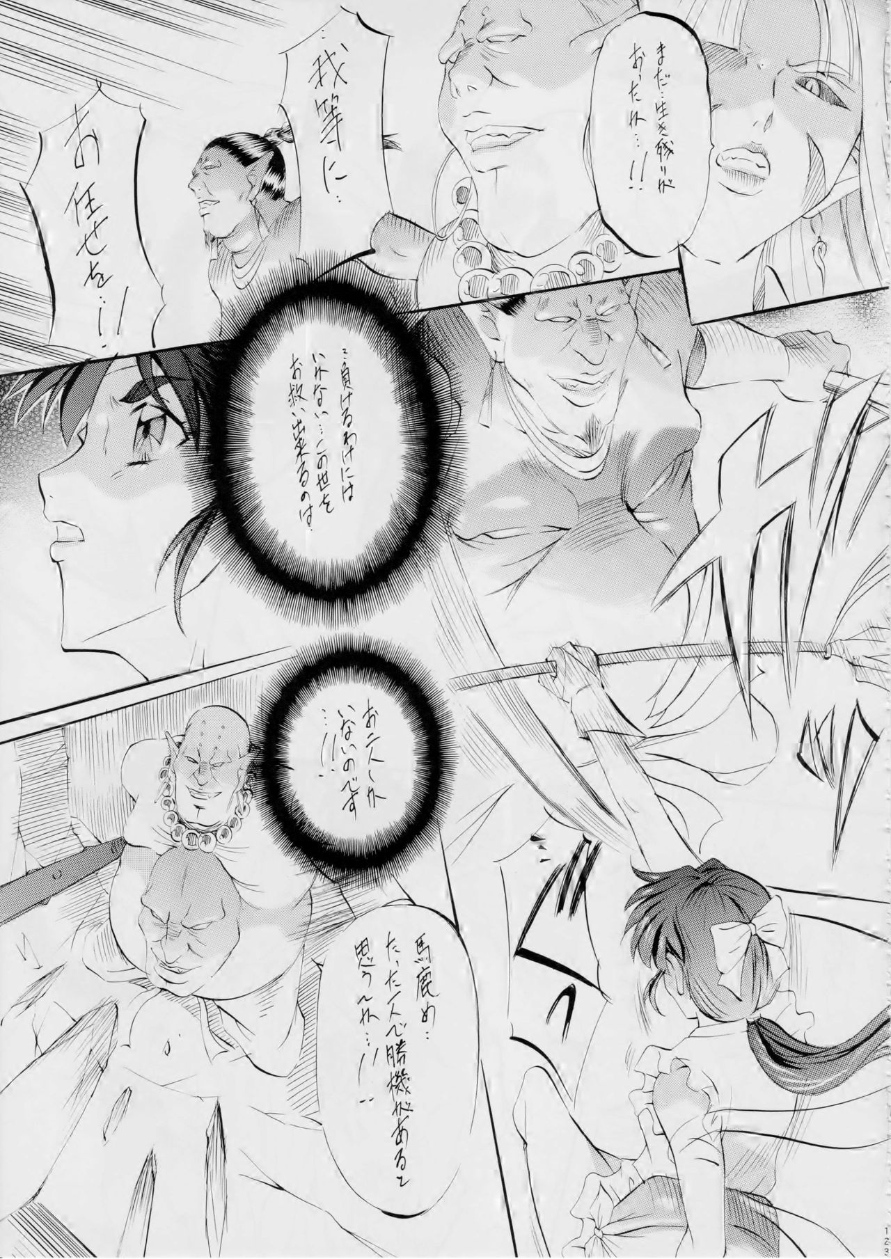 [武装女神 (神無月かんな)] 亜衣&麻衣~天女淫舞全録~(リニューアル版) (淫獣聖戦)