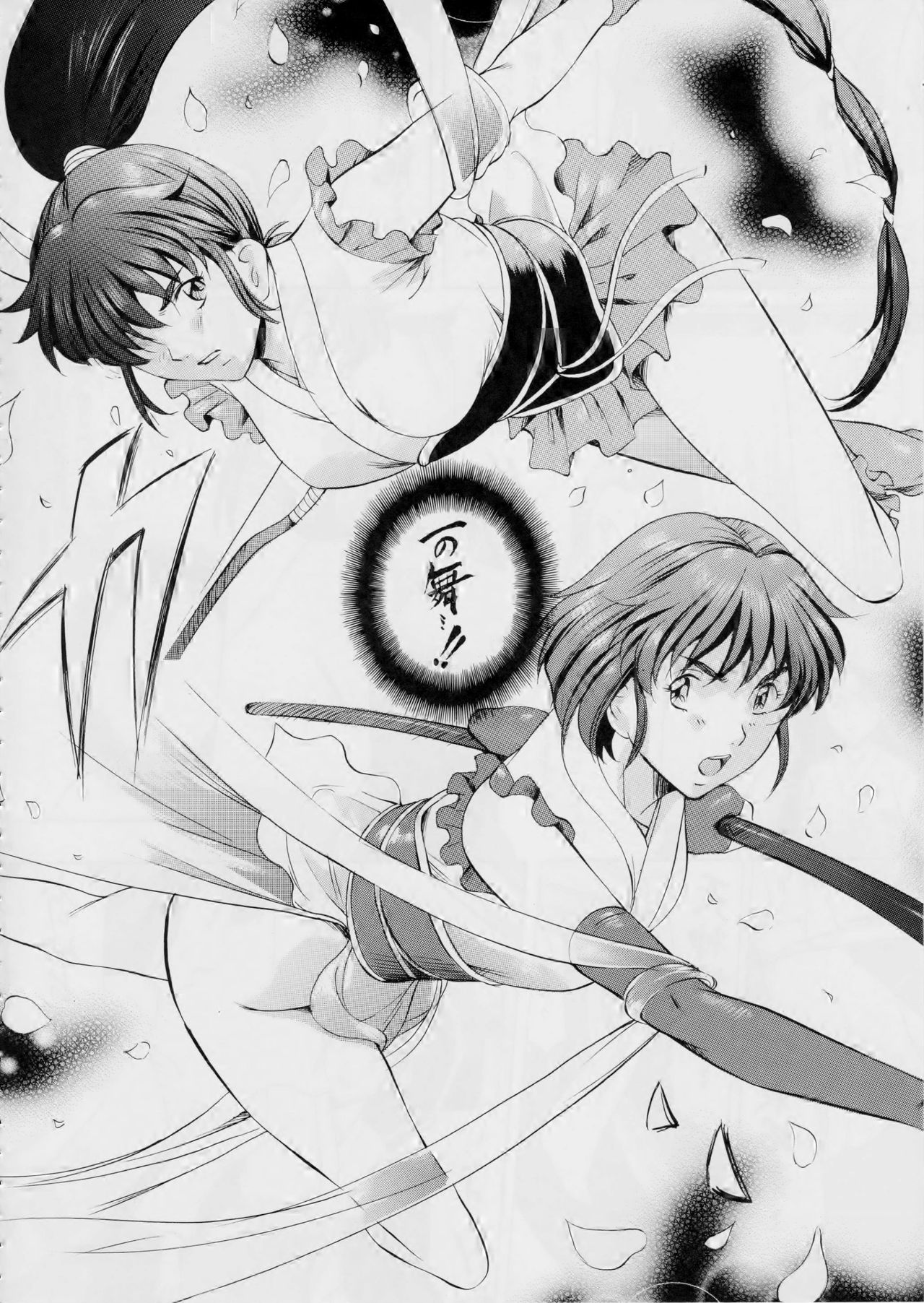 [武装女神 (神無月かんな)] 亜衣&麻衣~天女淫舞全録~(リニューアル版) (淫獣聖戦)