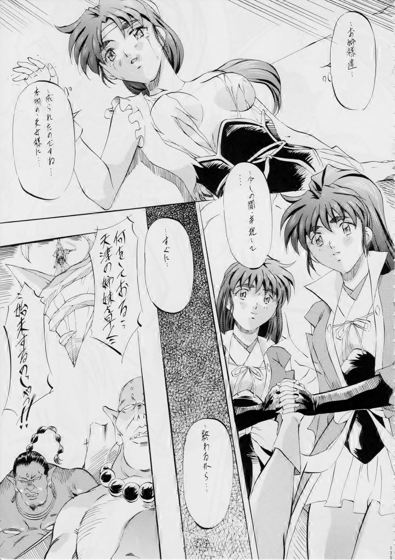 [武装女神 (神無月かんな)] 亜衣&麻衣~天女淫舞全録~(リニューアル版) (淫獣聖戦)