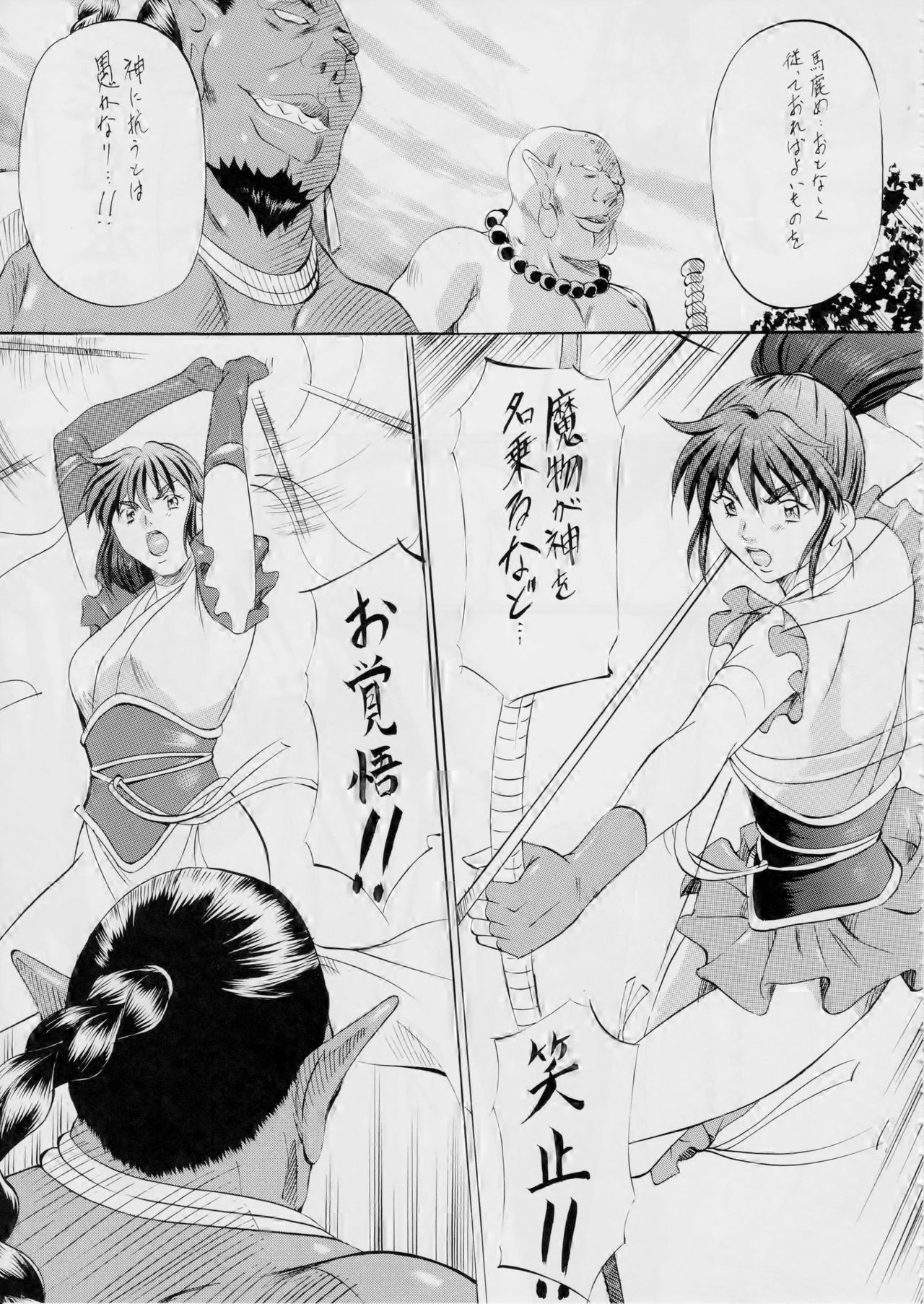 [武装女神 (神無月かんな)] 亜衣&麻衣~天女淫舞全録~(リニューアル版) (淫獣聖戦)