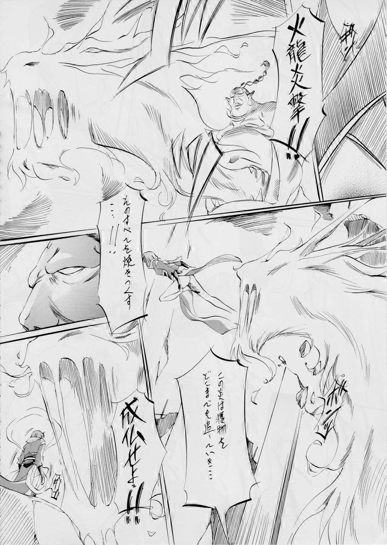 [武装女神 (神無月かんな)] 亜衣&麻衣~天女淫舞全録~(リニューアル版) (淫獣聖戦)