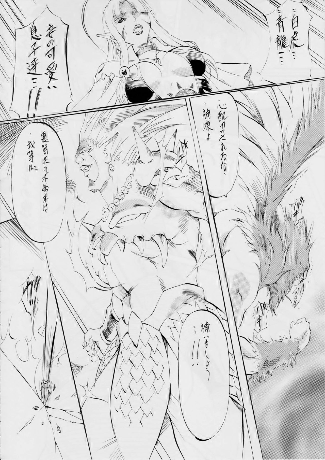 [武装女神 (神無月かんな)] 亜衣&麻衣~天女淫舞全録~(リニューアル版) (淫獣聖戦)