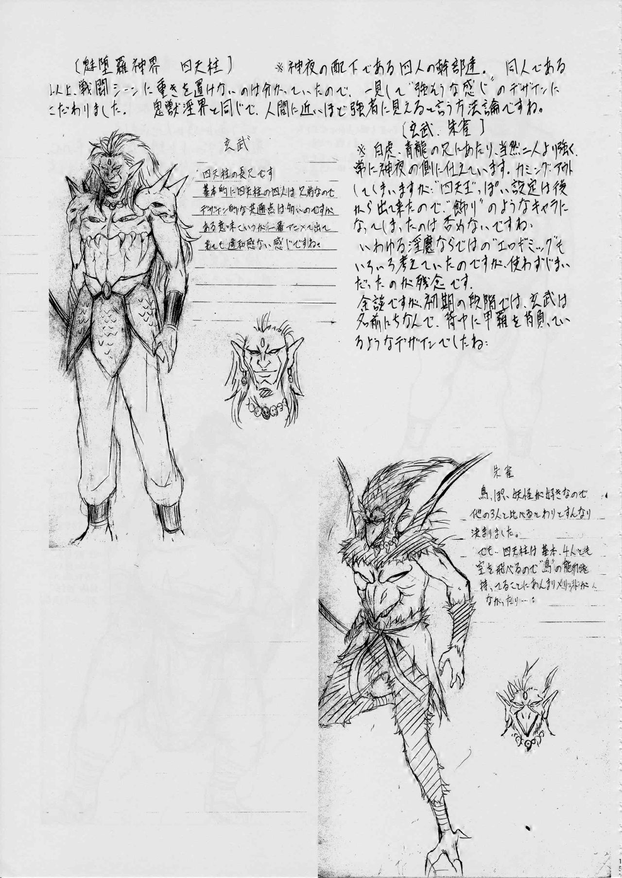 [武装女神 (神無月かんな)] 亜衣&麻衣~天女淫舞全録~(リニューアル版) (淫獣聖戦)