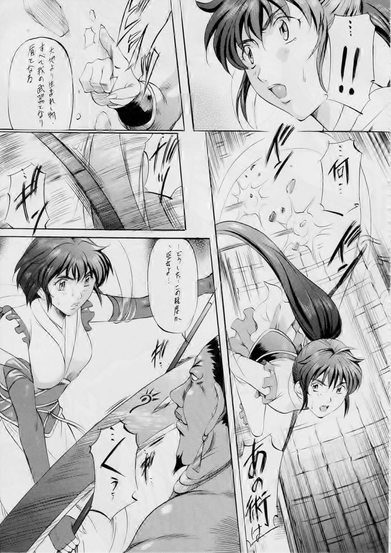 [武装女神 (神無月かんな)] 亜衣&麻衣~天女淫舞全録~(リニューアル版) (淫獣聖戦)