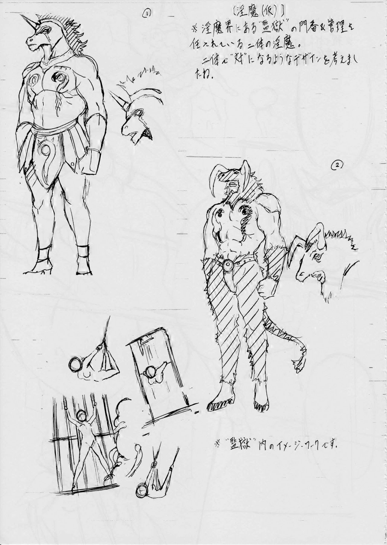 [武装女神 (神無月かんな)] 亜衣&麻衣~天女淫舞全録~(リニューアル版) (淫獣聖戦)