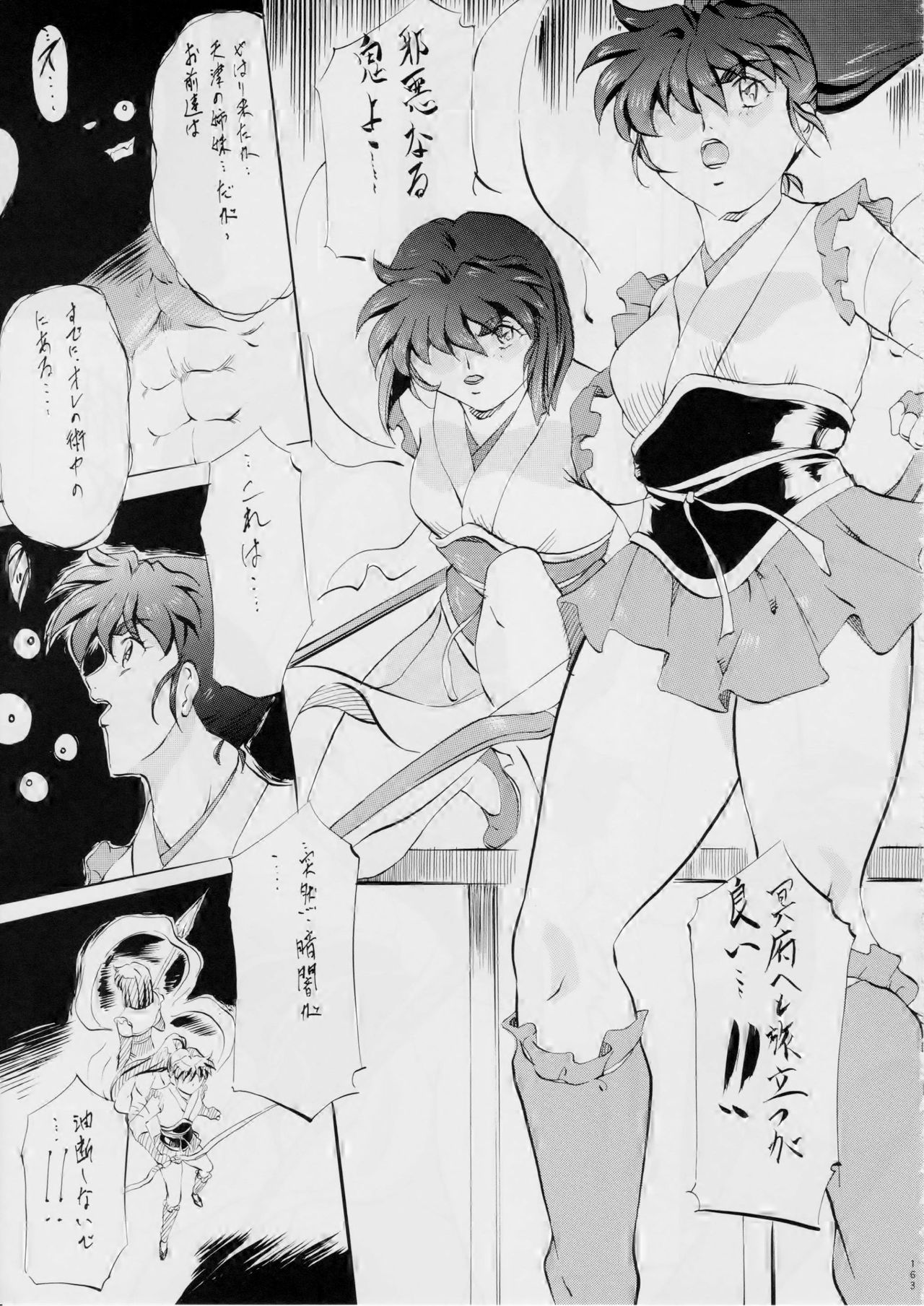 [武装女神 (神無月かんな)] 亜衣&麻衣~天女淫舞全録~(リニューアル版) (淫獣聖戦)