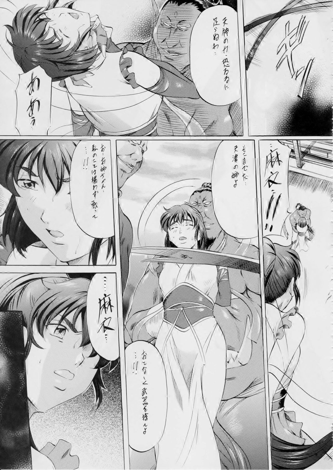 [武装女神 (神無月かんな)] 亜衣&麻衣~天女淫舞全録~(リニューアル版) (淫獣聖戦)