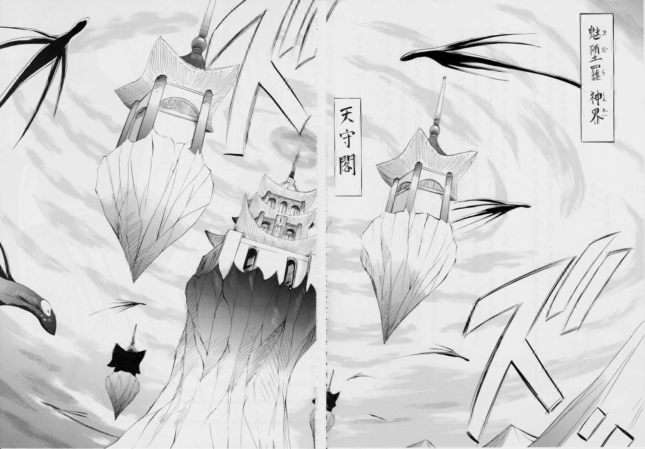 [武装女神 (神無月かんな)] 亜衣&麻衣~天女淫舞全録~(リニューアル版) (淫獣聖戦)