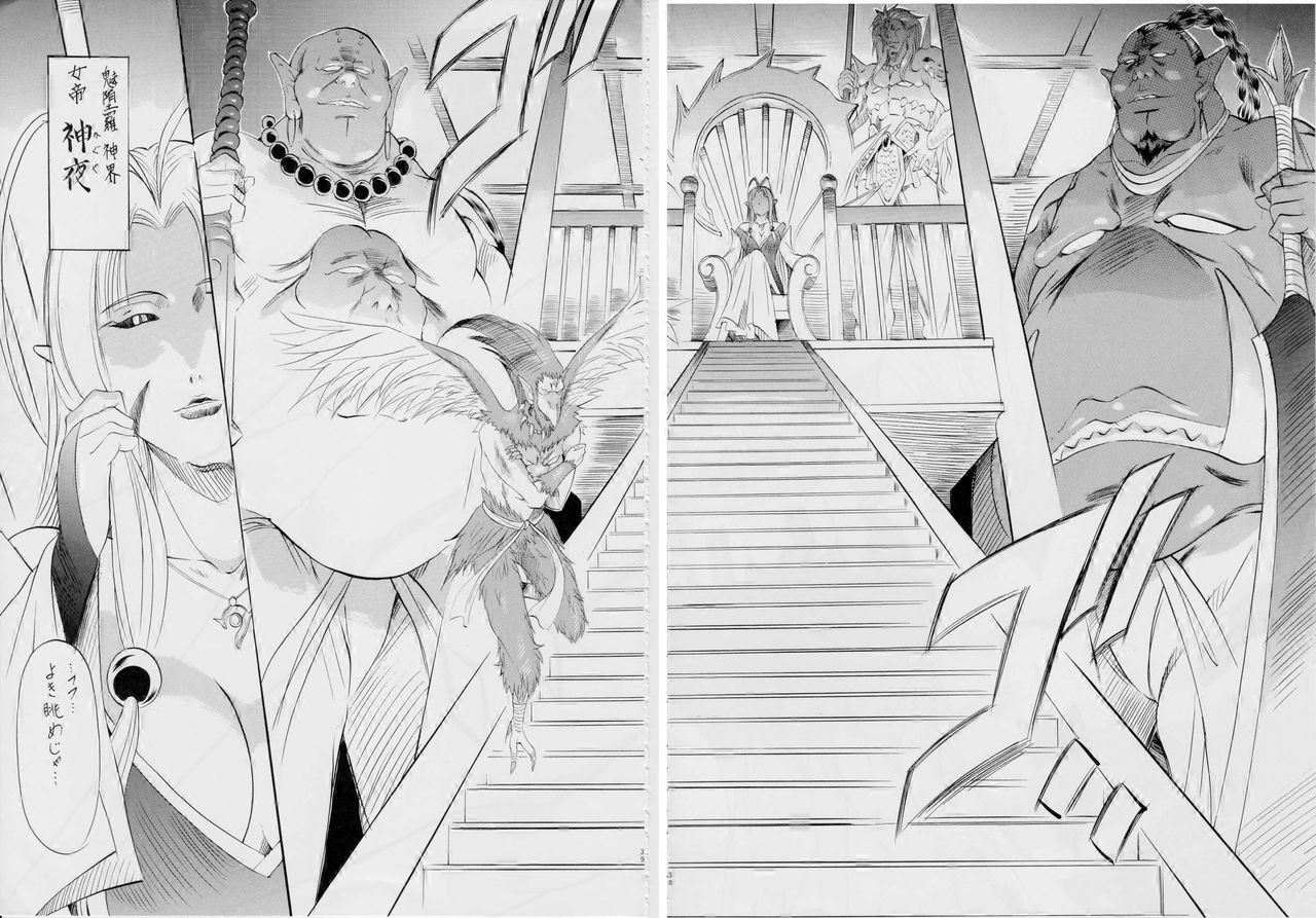 [武装女神 (神無月かんな)] 亜衣&麻衣~天女淫舞全録~(リニューアル版) (淫獣聖戦)