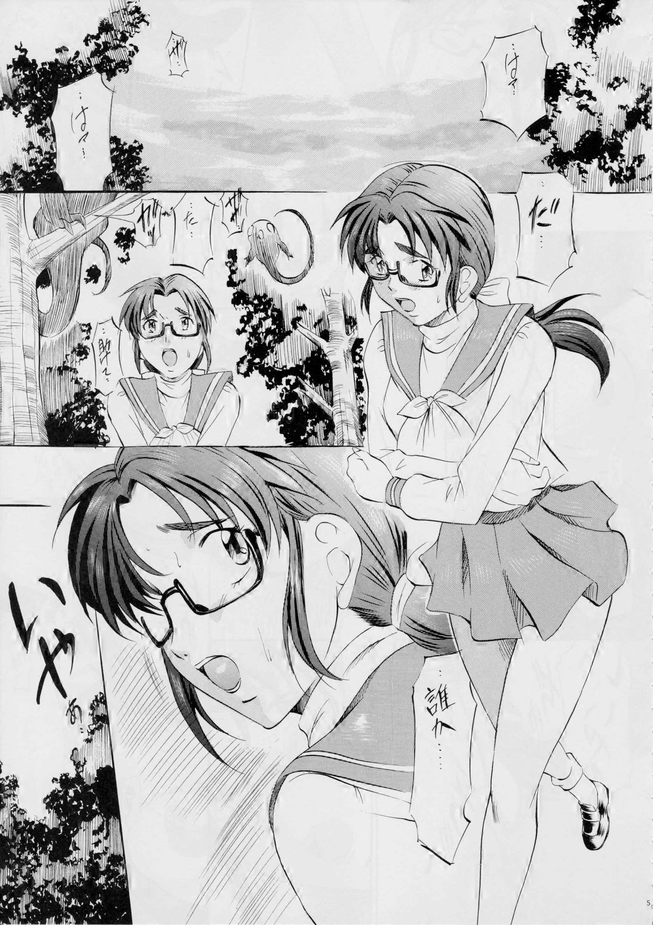 [武装女神 (神無月かんな)] 亜衣&麻衣~天女淫舞全録~(リニューアル版) (淫獣聖戦)