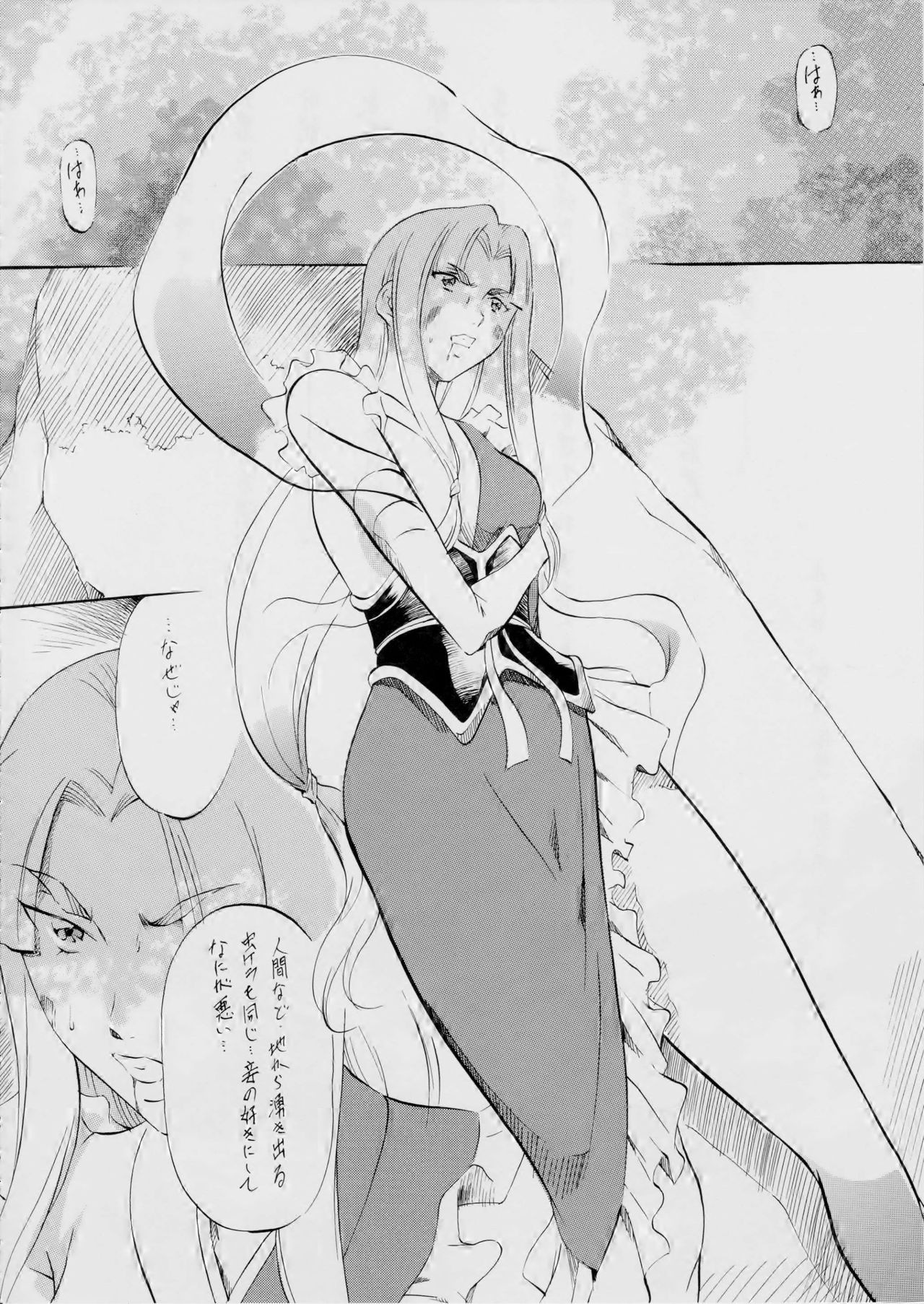 [武装女神 (神無月かんな)] 亜衣&麻衣~天女淫舞全録~(リニューアル版) (淫獣聖戦)