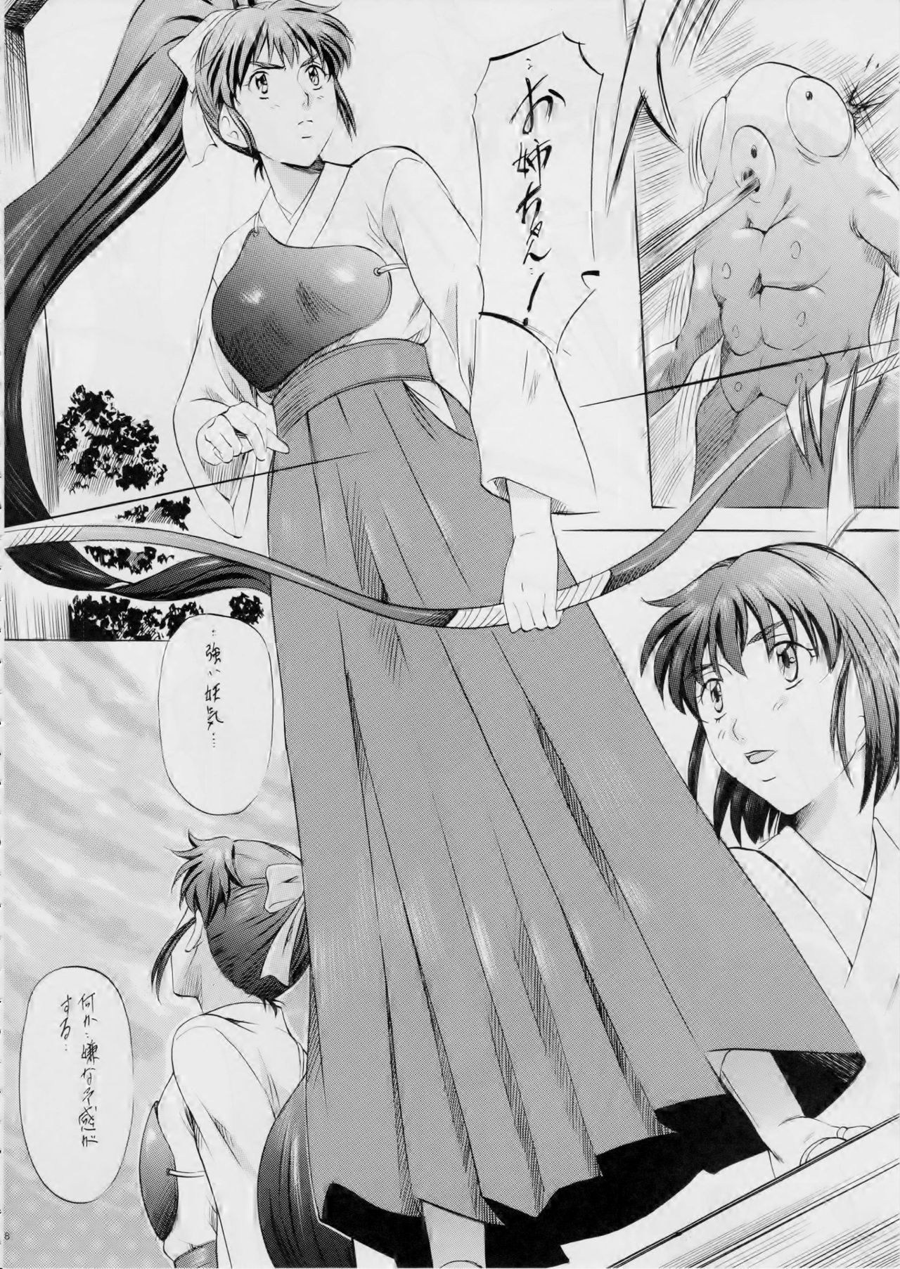 [武装女神 (神無月かんな)] 亜衣&麻衣~天女淫舞全録~(リニューアル版) (淫獣聖戦)