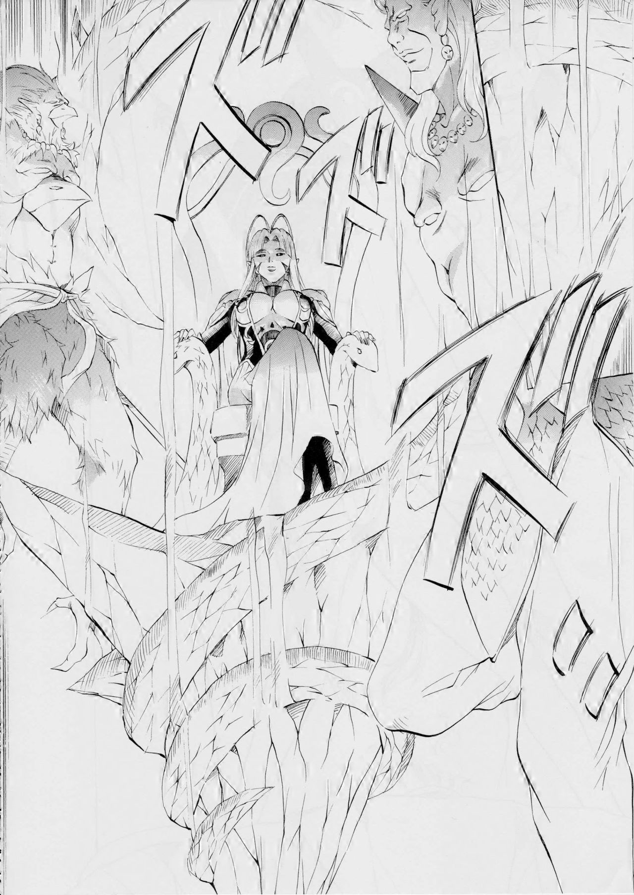 [武装女神 (神無月かんな)] 亜衣&麻衣~天女淫舞全録~(リニューアル版) (淫獣聖戦)