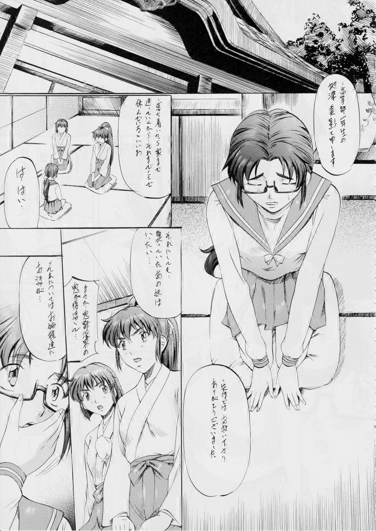 [武装女神 (神無月かんな)] 亜衣&麻衣~天女淫舞全録~(リニューアル版) (淫獣聖戦)