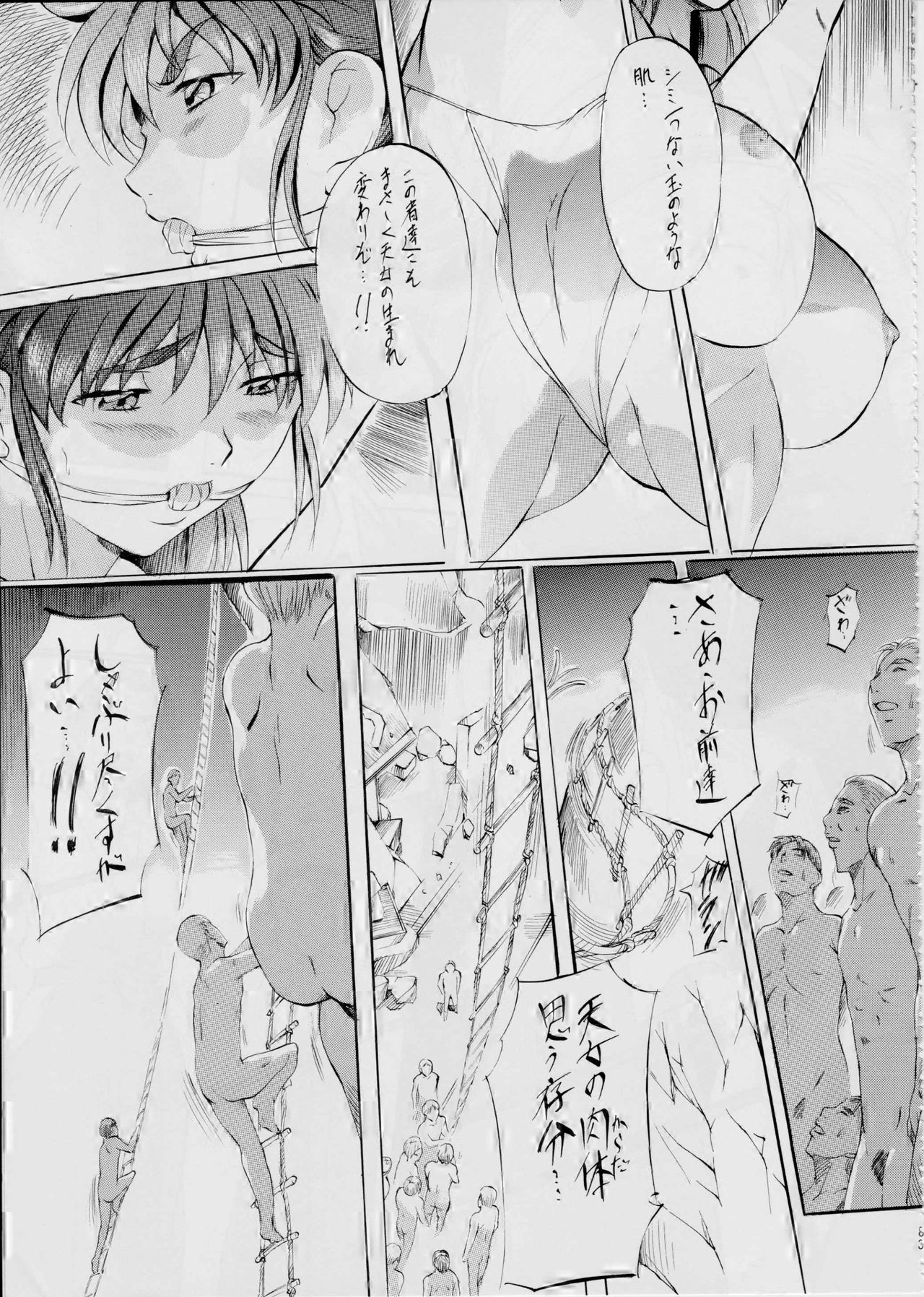 [武装女神 (神無月かんな)] 亜衣&麻衣~天女淫舞全録~(リニューアル版) (淫獣聖戦)