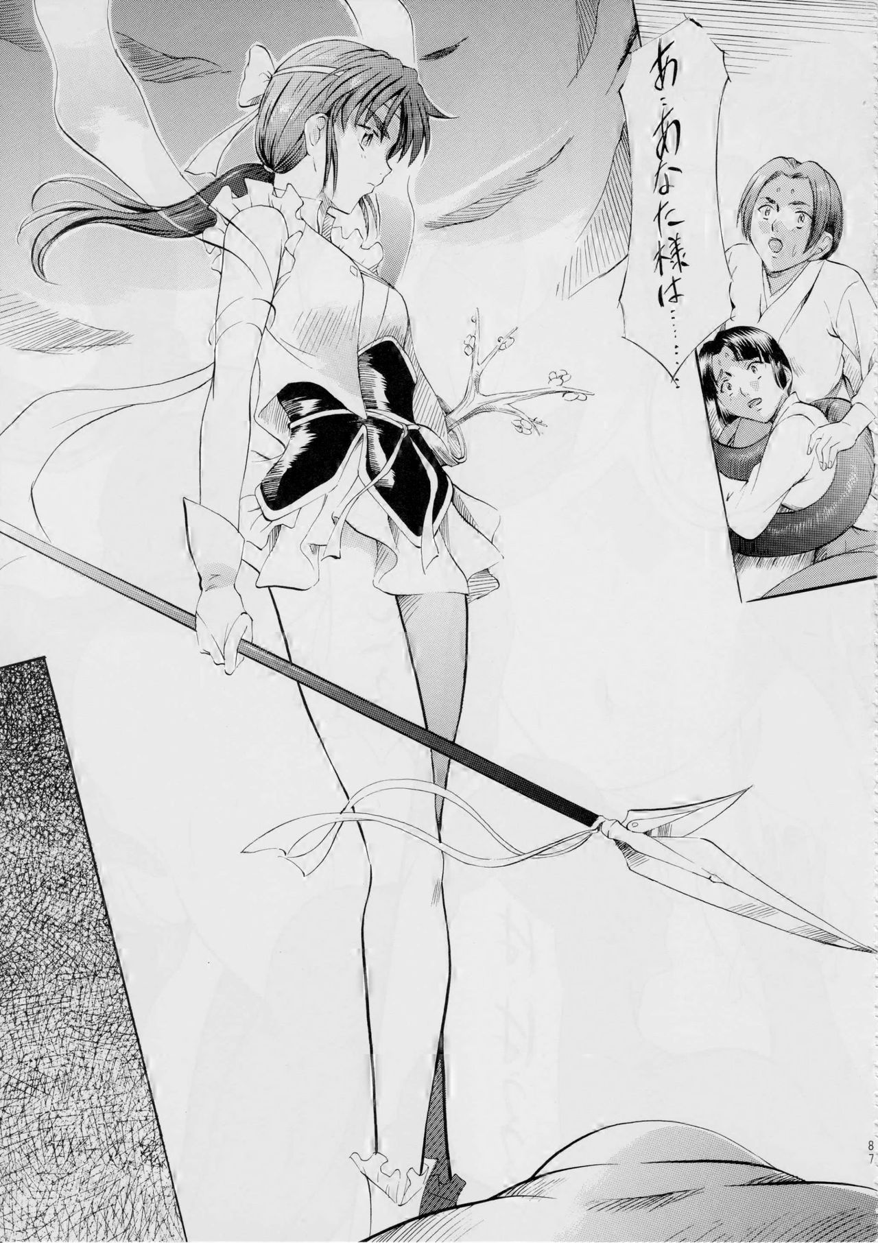 [武装女神 (神無月かんな)] 亜衣&麻衣~天女淫舞全録~(リニューアル版) (淫獣聖戦)