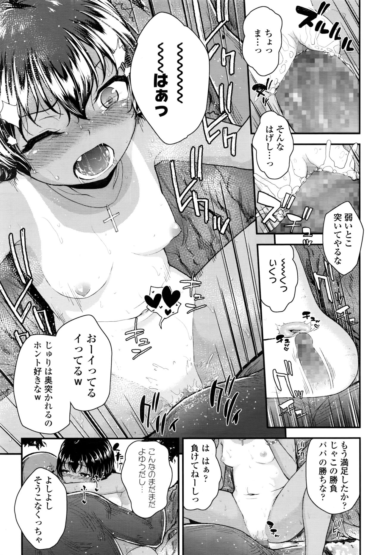 [彦馬ヒロユキ] ツンギレ + ツンギレ アフター