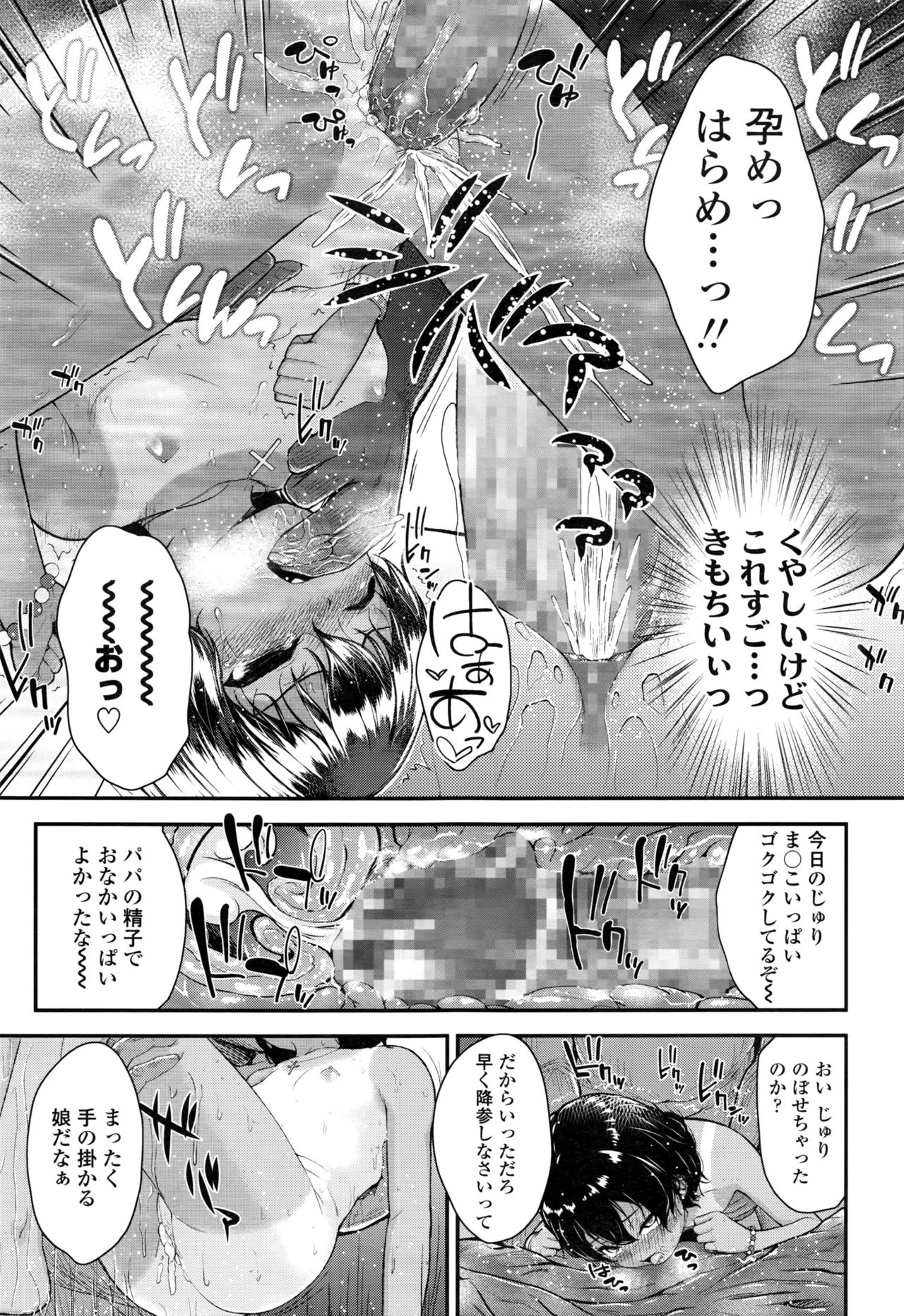 [彦馬ヒロユキ] ツンギレ + ツンギレ アフター