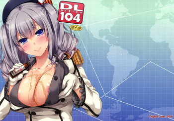 (サンクリ2016 Winter) [Digital Lover (なかじまゆか)] D.L. action 104 (艦隊これくしょん -艦これ-) [中国翻訳]