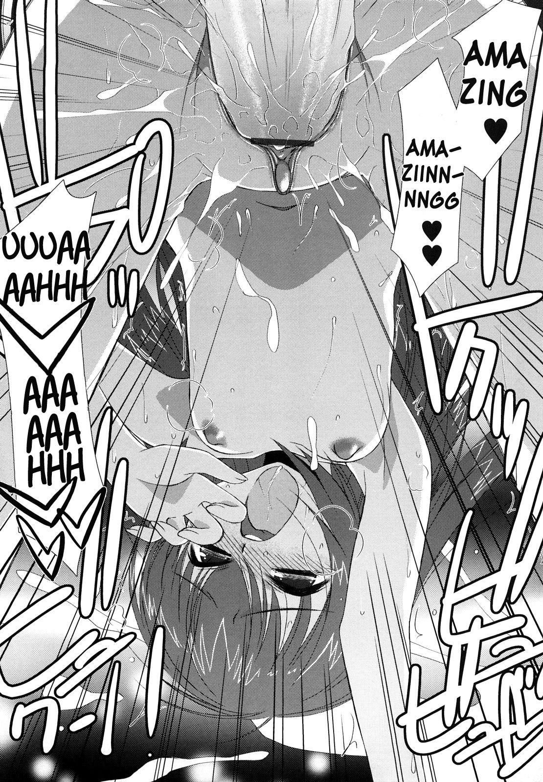 [みずきえいむ] リップスティック [英訳]