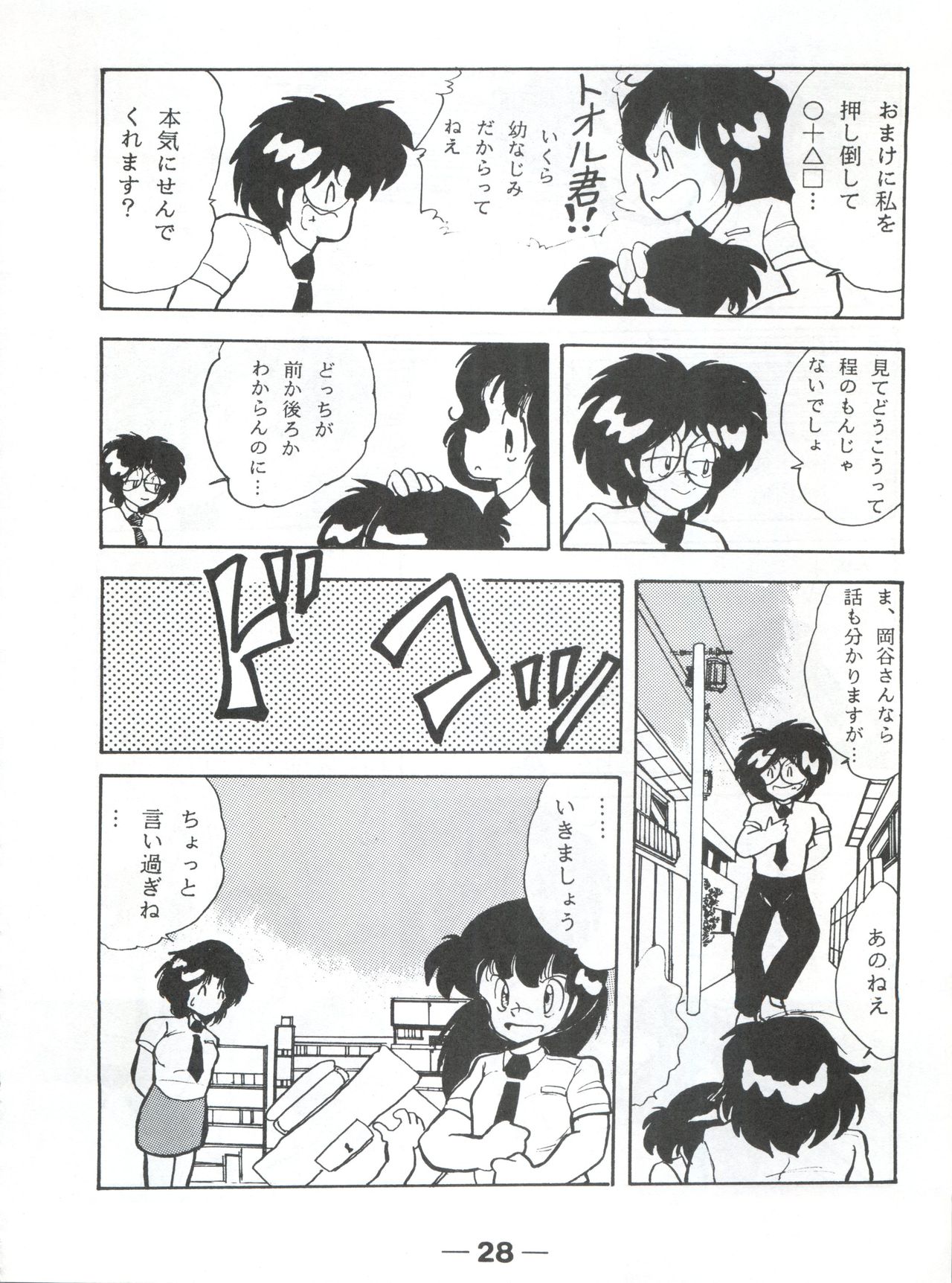(C40) [美少女プロダクション (よろず)] Pretty Look! Vol.13改 (よろず)