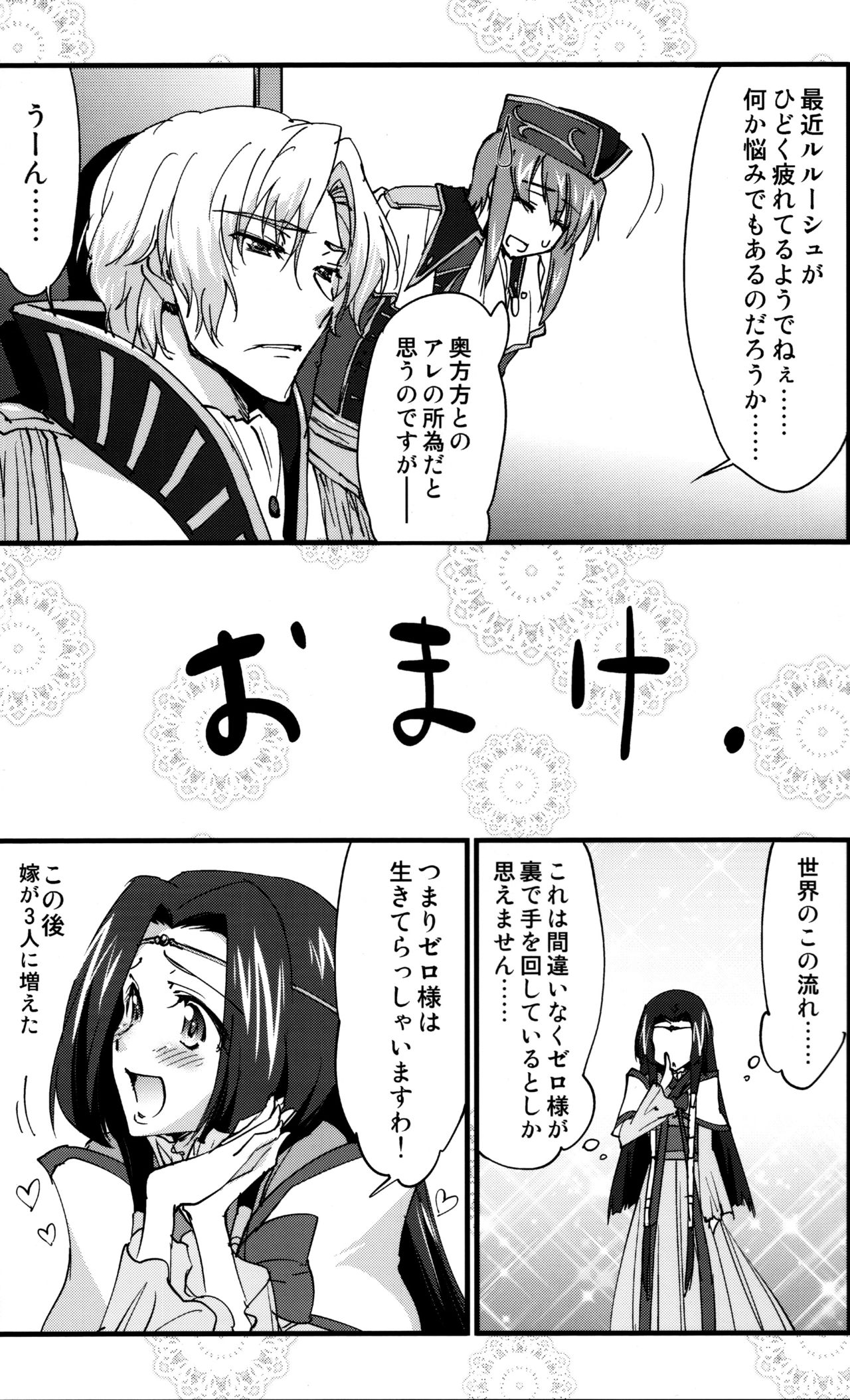 (C91) [Homura's R Comics (結城焔)] 仲良しカレンちゃん (コードギアス 反逆のルルーシュ)