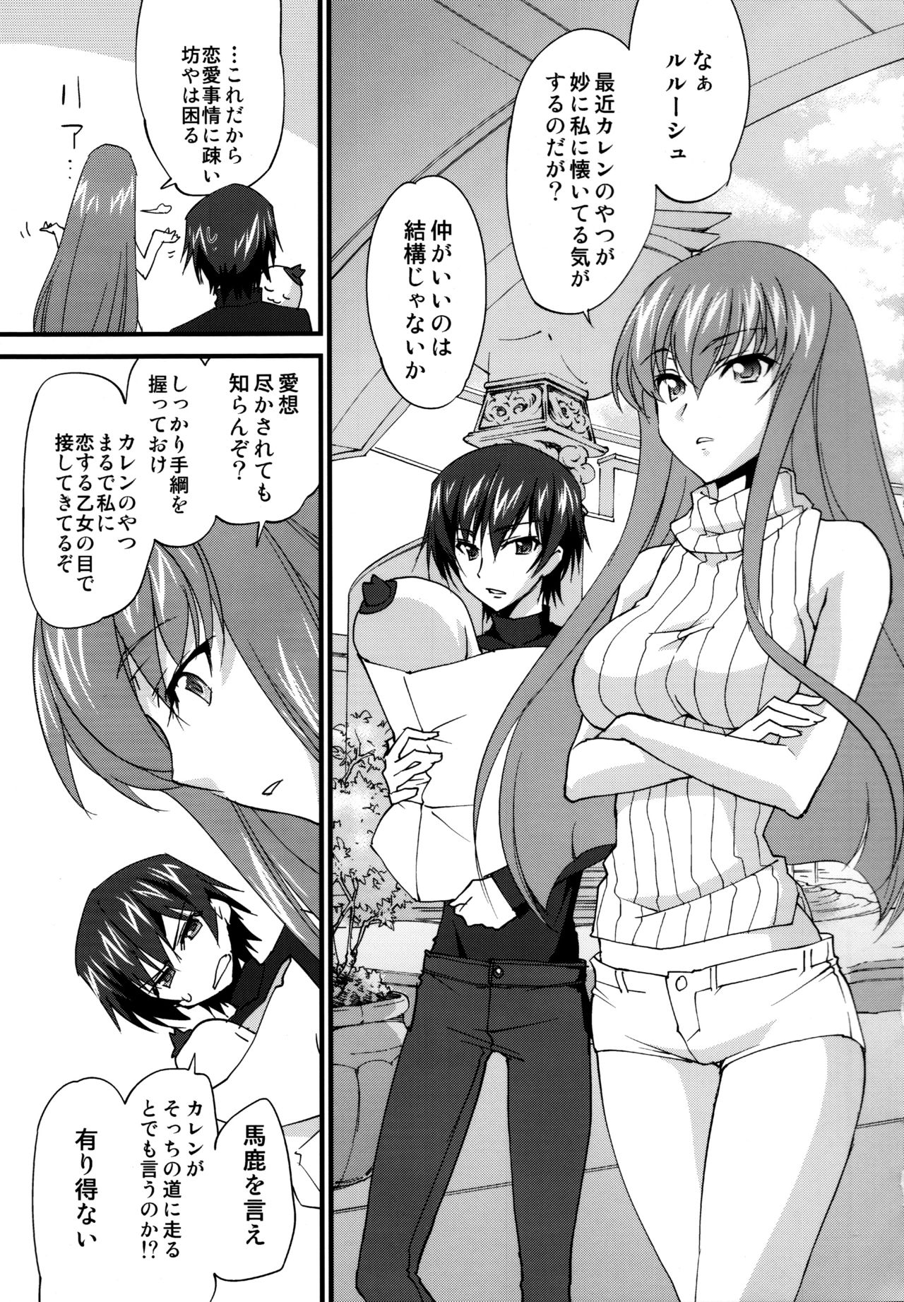 (C91) [Homura's R Comics (結城焔)] 仲良しカレンちゃん (コードギアス 反逆のルルーシュ)