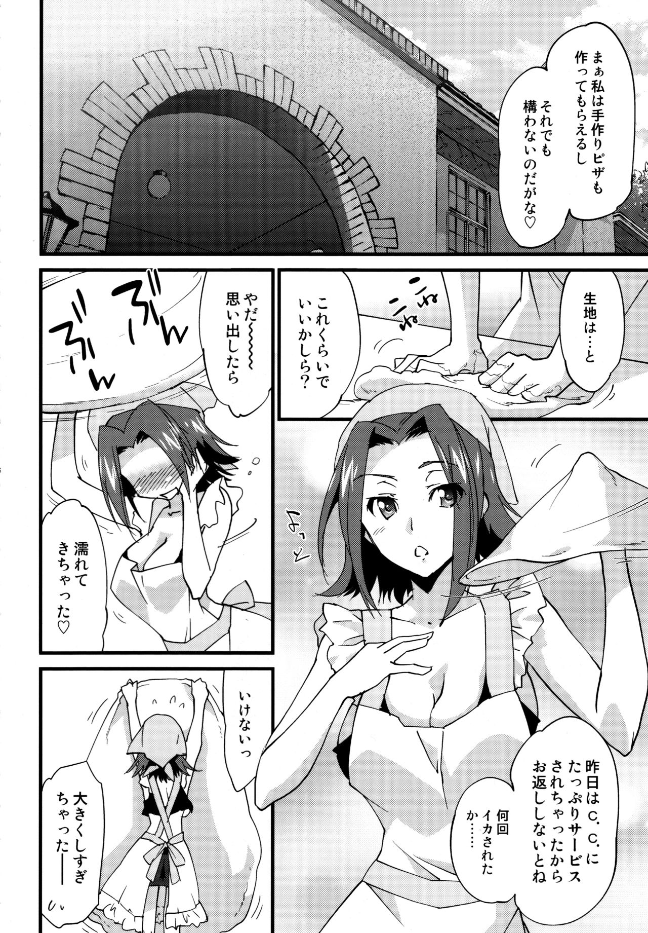 (C91) [Homura's R Comics (結城焔)] 仲良しカレンちゃん (コードギアス 反逆のルルーシュ)