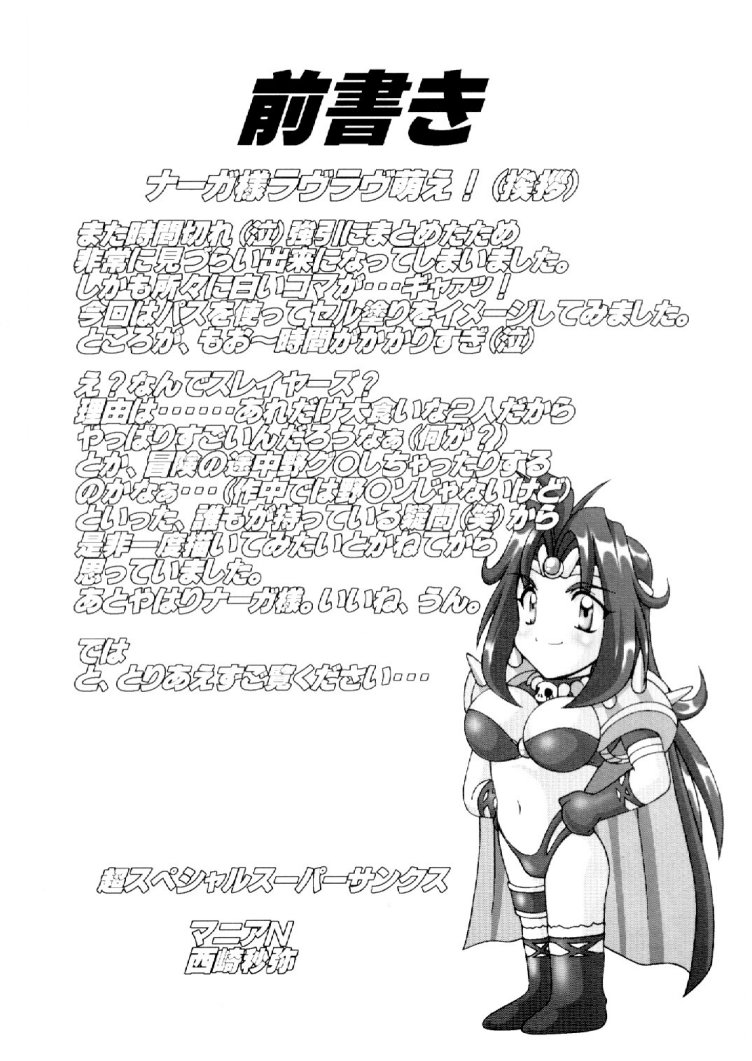 (C55) [白液書房 (A輝廃都)] エロイヤーズ ぶりぶり (スレイヤーズ)