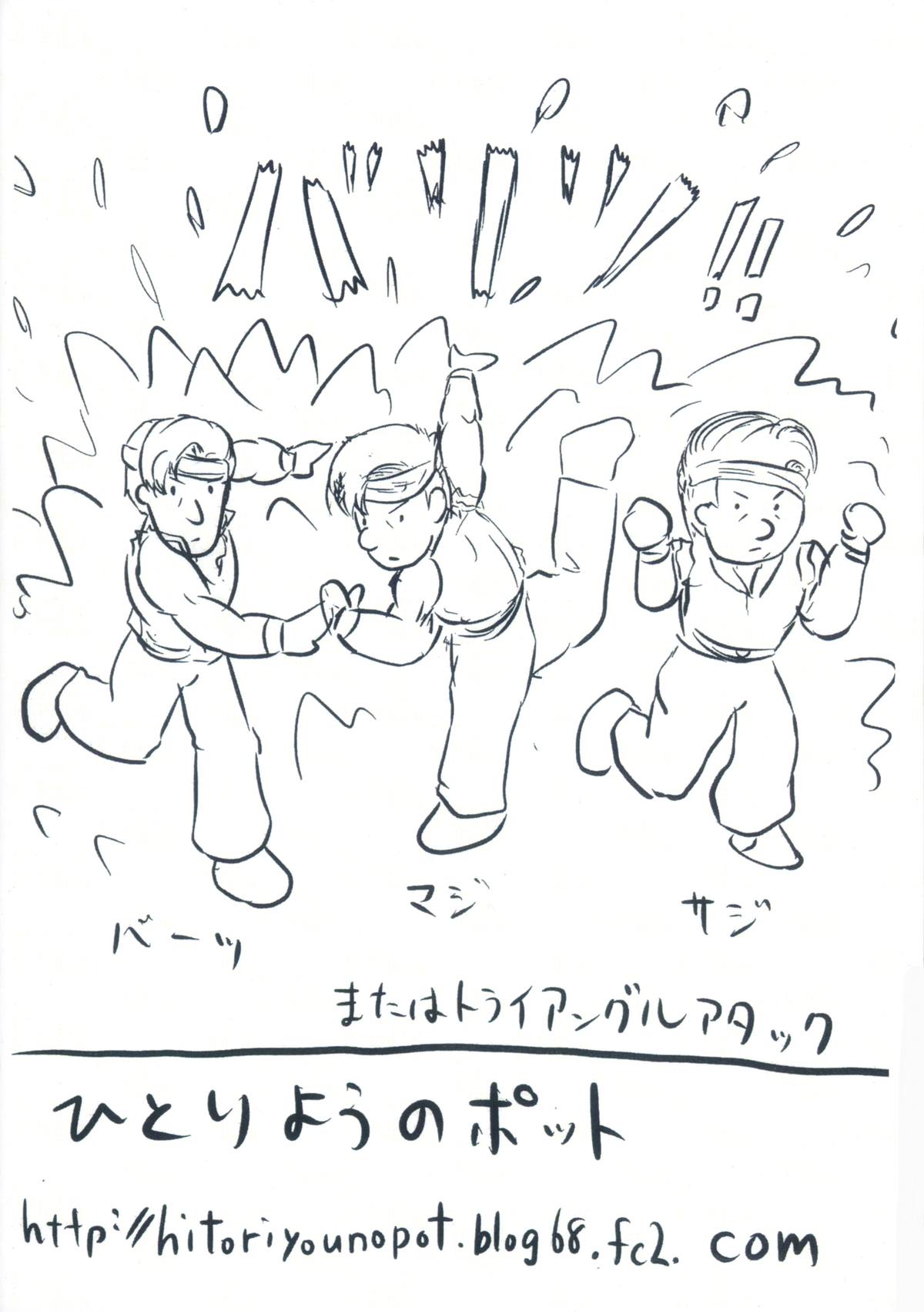 [ひとりようのポット (ぽこちん)] Ohrenschmerzen 2 [中国翻訳]