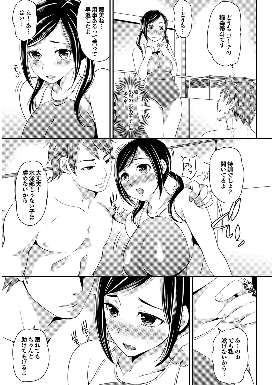 [アンソロジー] スポーツ美少女と性交vol.1 [DL版]