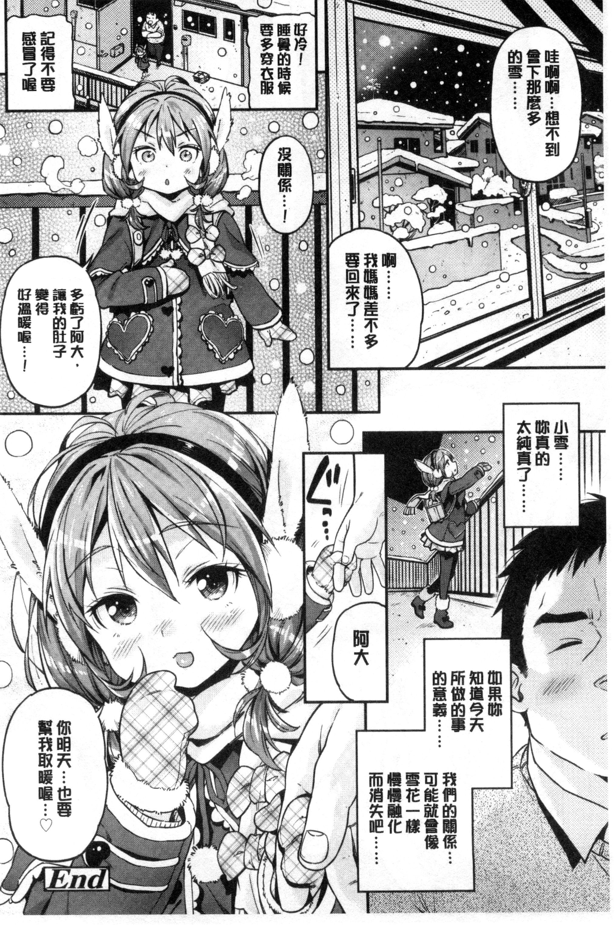 [きんく] もっかいするの？ [中国翻訳]