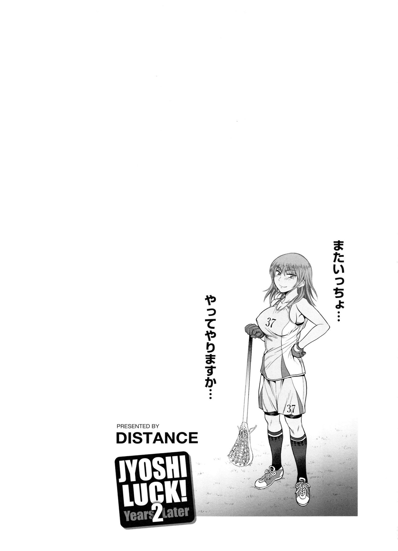 [DISTANCE] じょしラク！ 2 Years Later