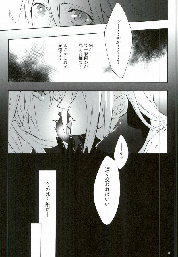 (SUPER24) [肉大福 (山田肉)] エゴトリップ (ファイナルファンタジー VII)