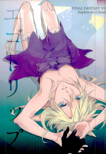 (SUPER24) [肉大福 (山田肉)] エゴトリップ (ファイナルファンタジー VII)